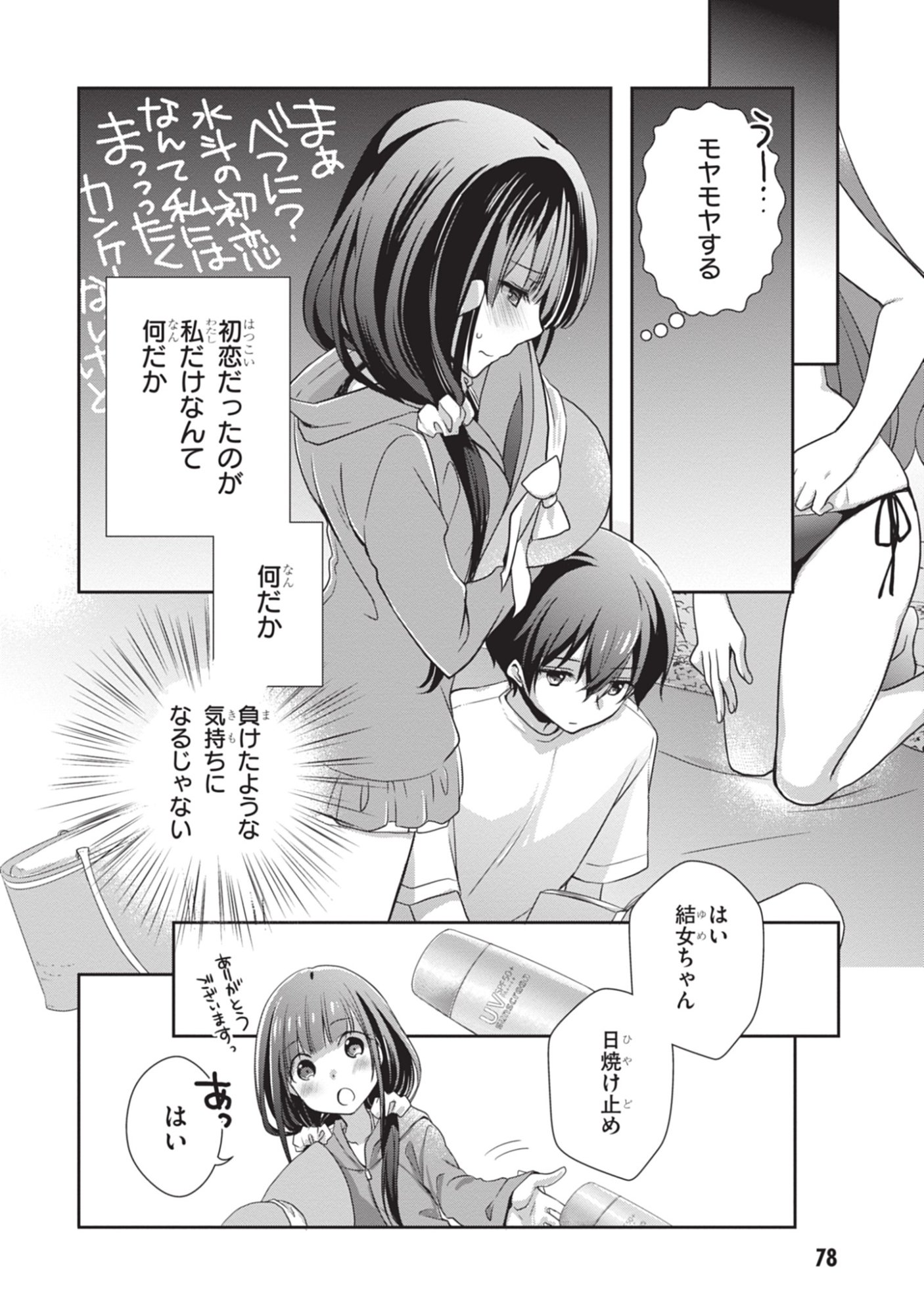 MAMAHAHA NO TSUREGO GA MOTO KANODATTA Chapter 47 - Page 10
