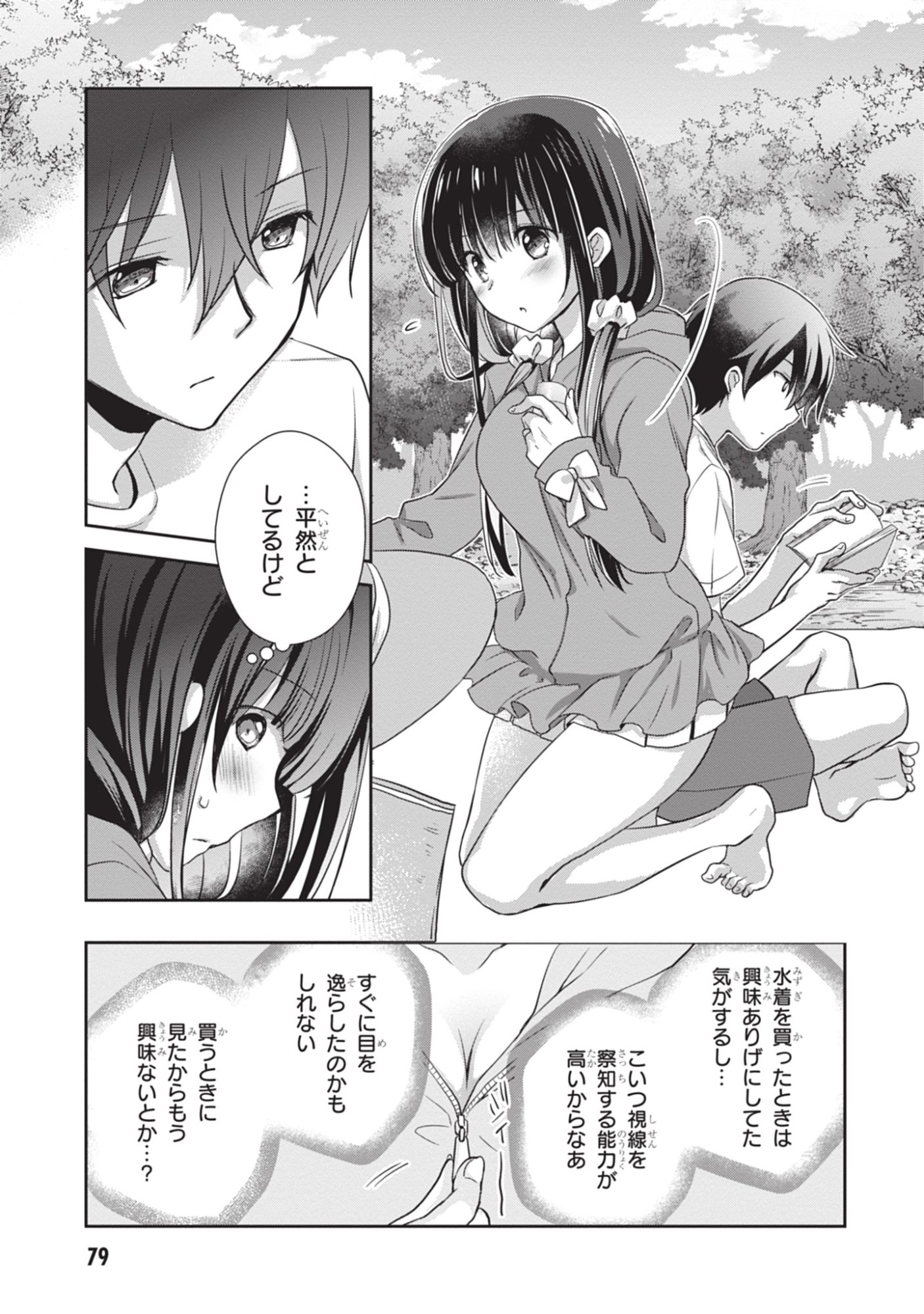 MAMAHAHA NO TSUREGO GA MOTO KANODATTA Chapter 47 - Page 11