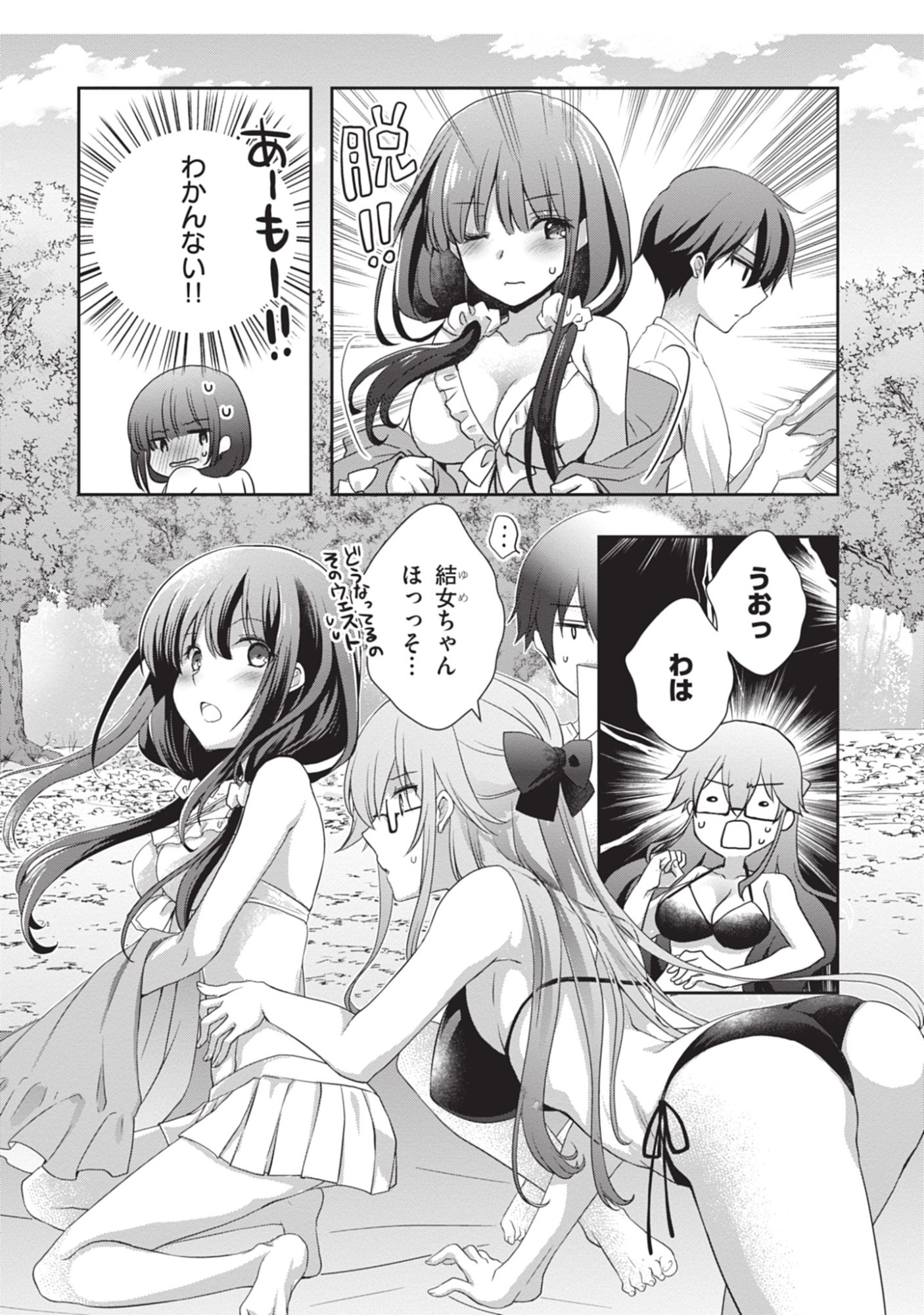 MAMAHAHA NO TSUREGO GA MOTO KANODATTA Chapter 47 - Page 12