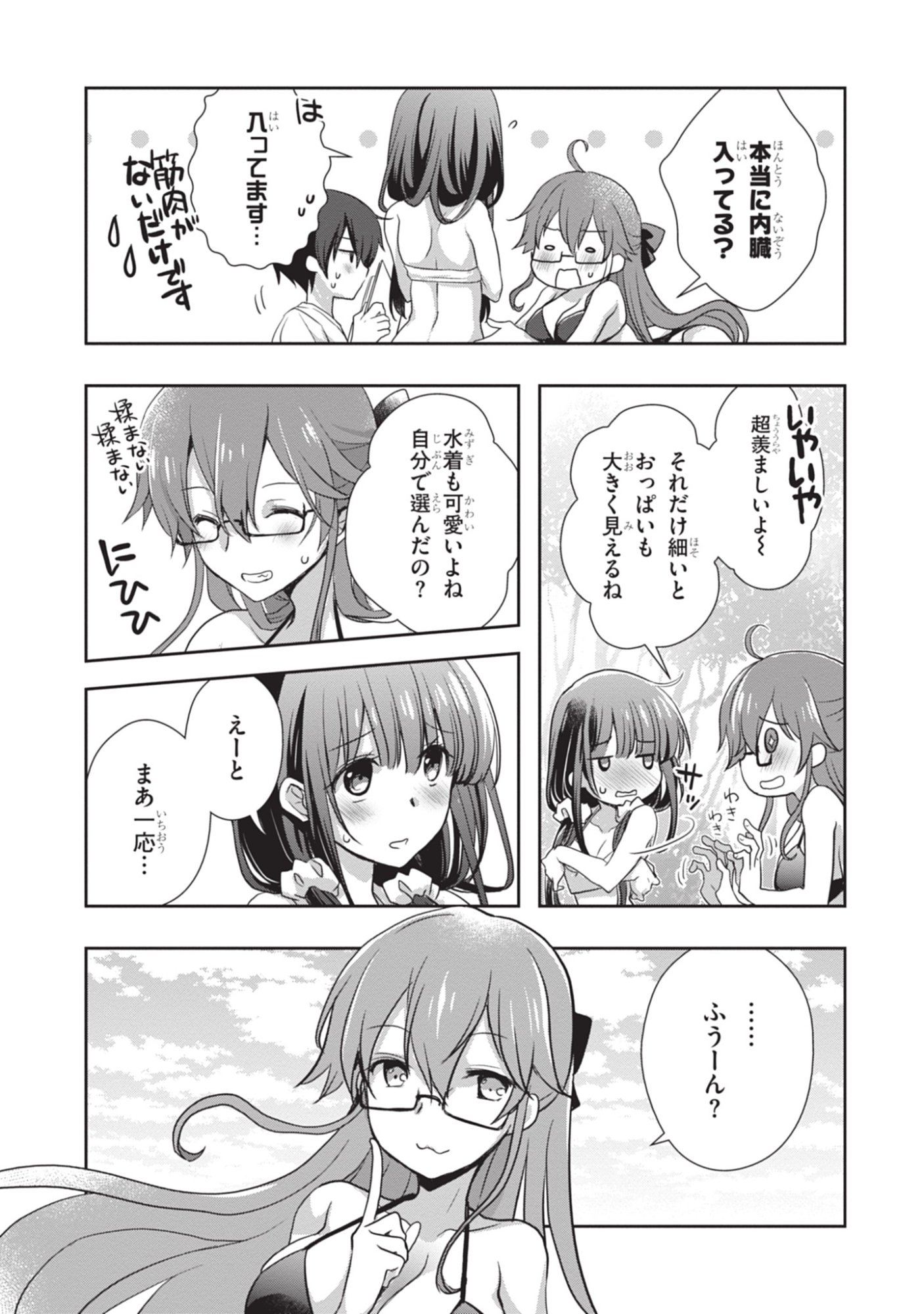 MAMAHAHA NO TSUREGO GA MOTO KANODATTA Chapter 47 - Page 13