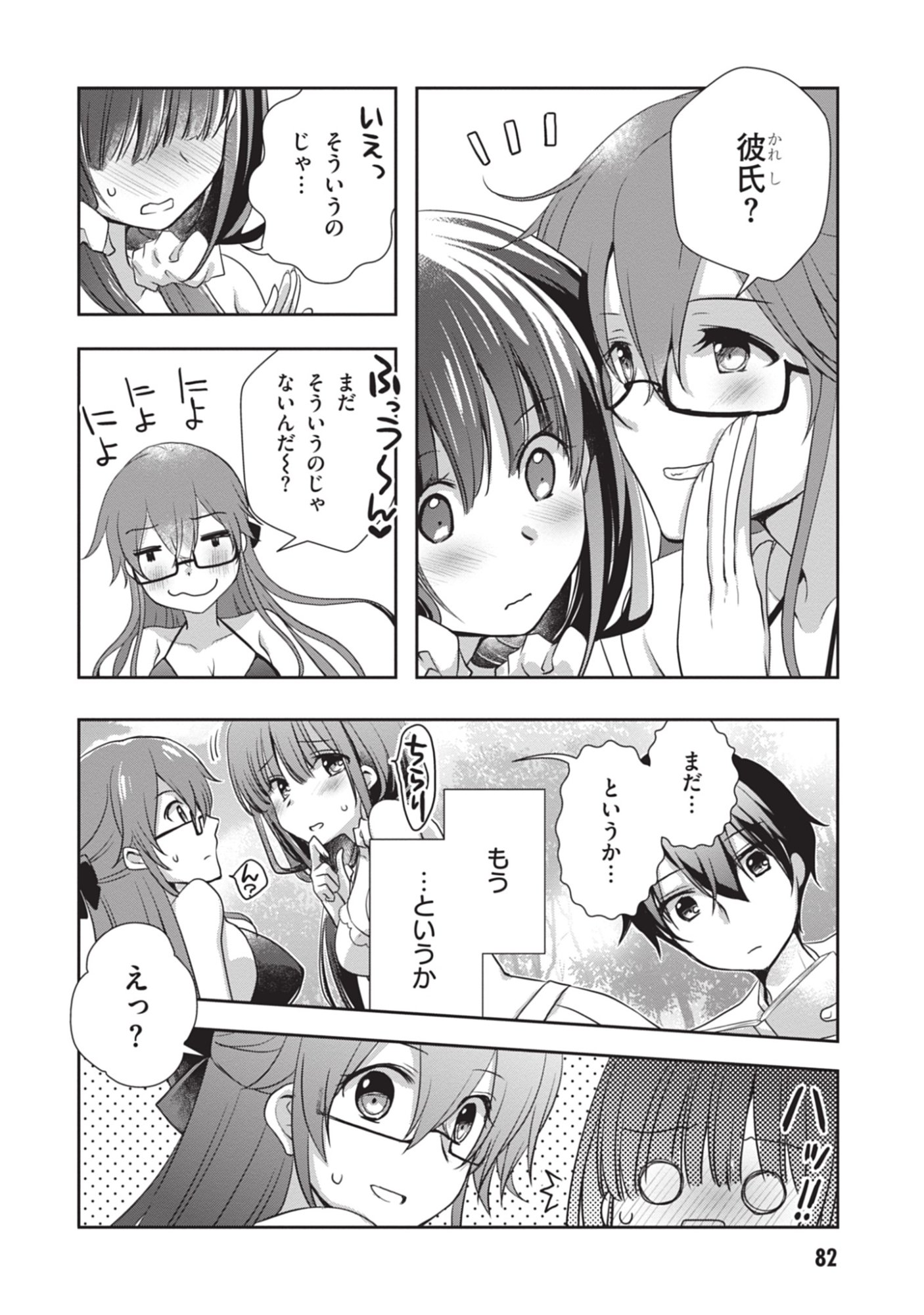 MAMAHAHA NO TSUREGO GA MOTO KANODATTA Chapter 47 - Page 14