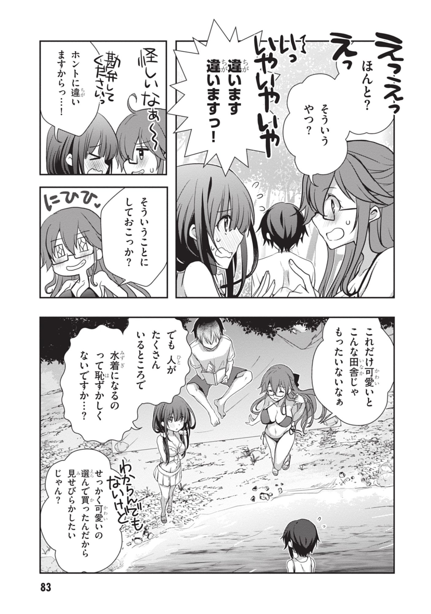 MAMAHAHA NO TSUREGO GA MOTO KANODATTA Chapter 47 - Page 15