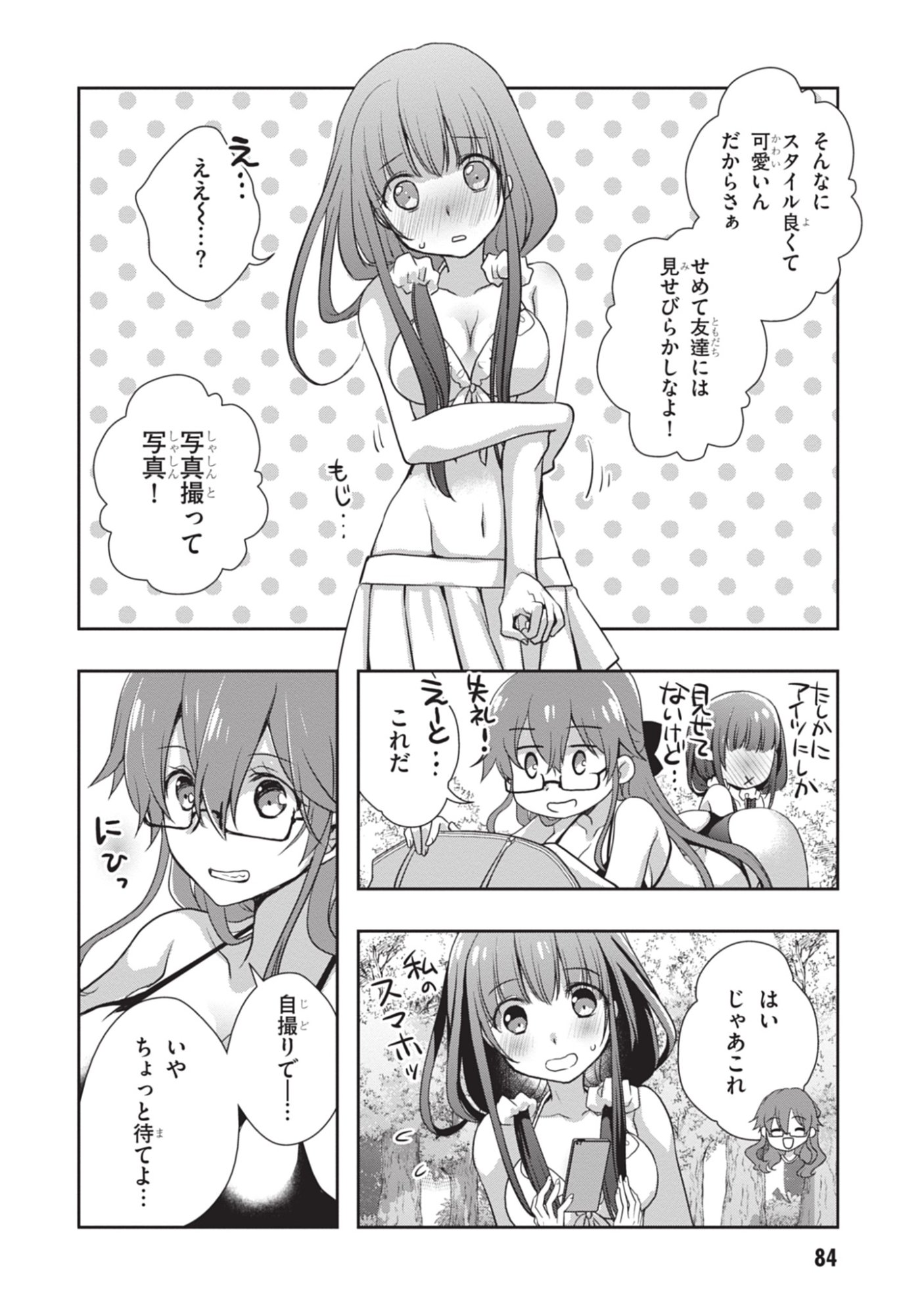MAMAHAHA NO TSUREGO GA MOTO KANODATTA Chapter 47 - Page 16