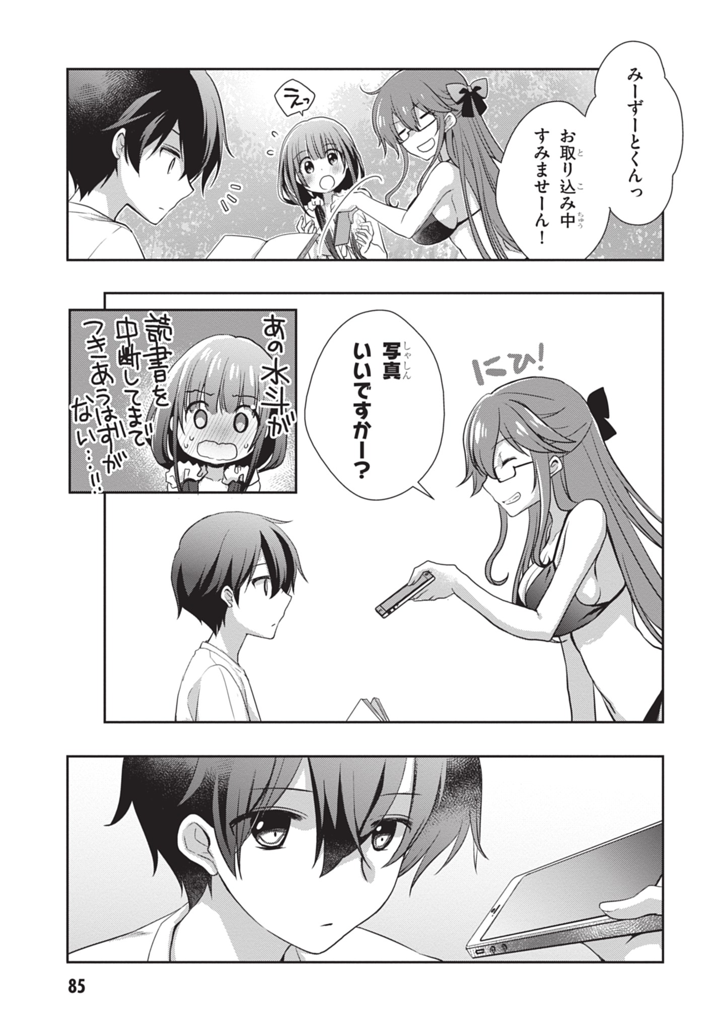 MAMAHAHA NO TSUREGO GA MOTO KANODATTA Chapter 47 - Page 17