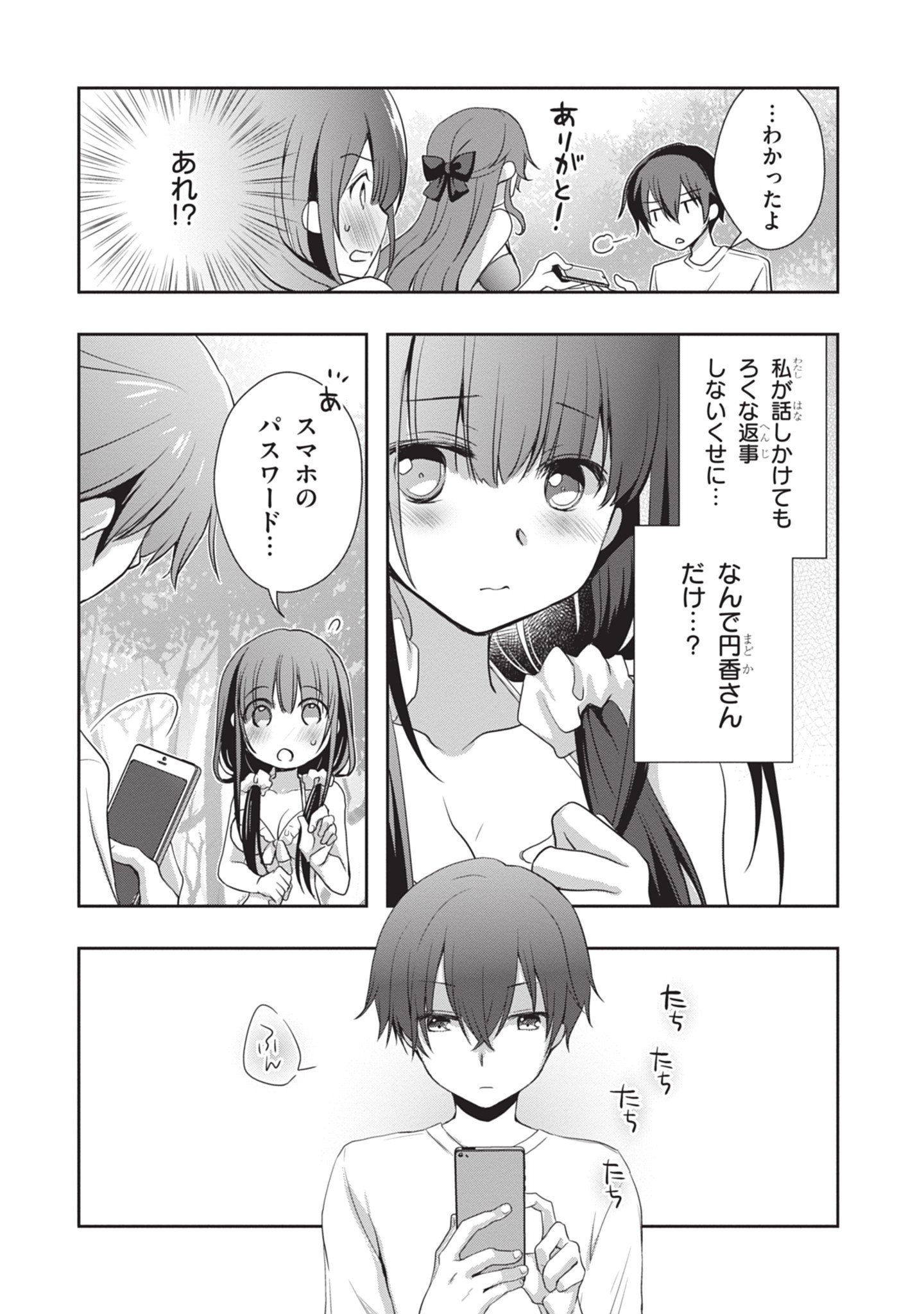 MAMAHAHA NO TSUREGO GA MOTO KANODATTA Chapter 47 - Page 18