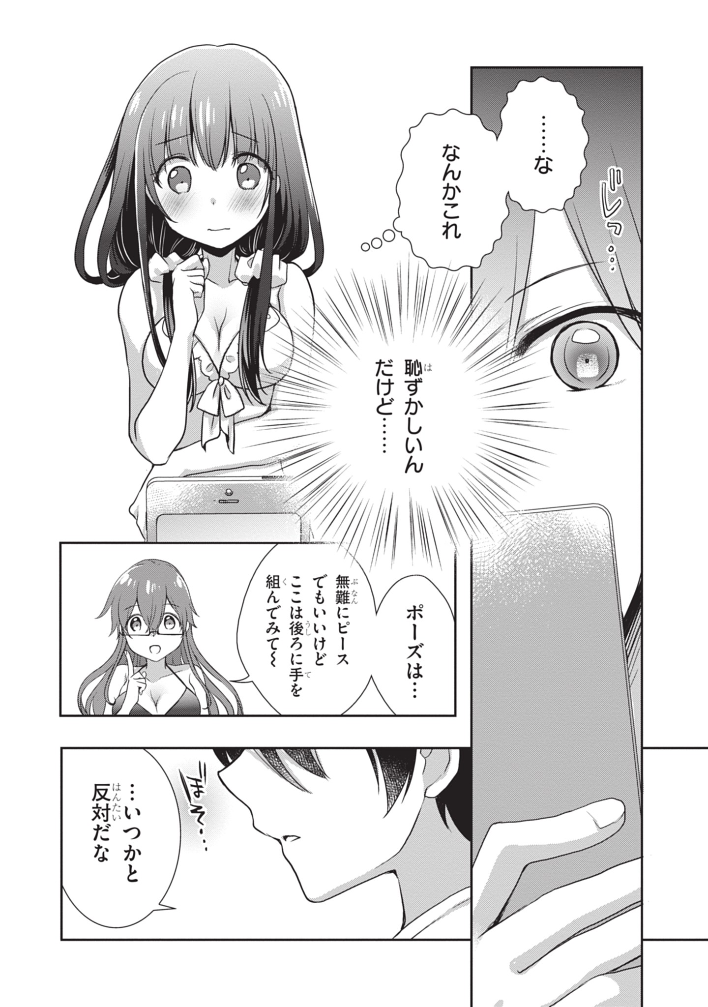 MAMAHAHA NO TSUREGO GA MOTO KANODATTA Chapter 47 - Page 20