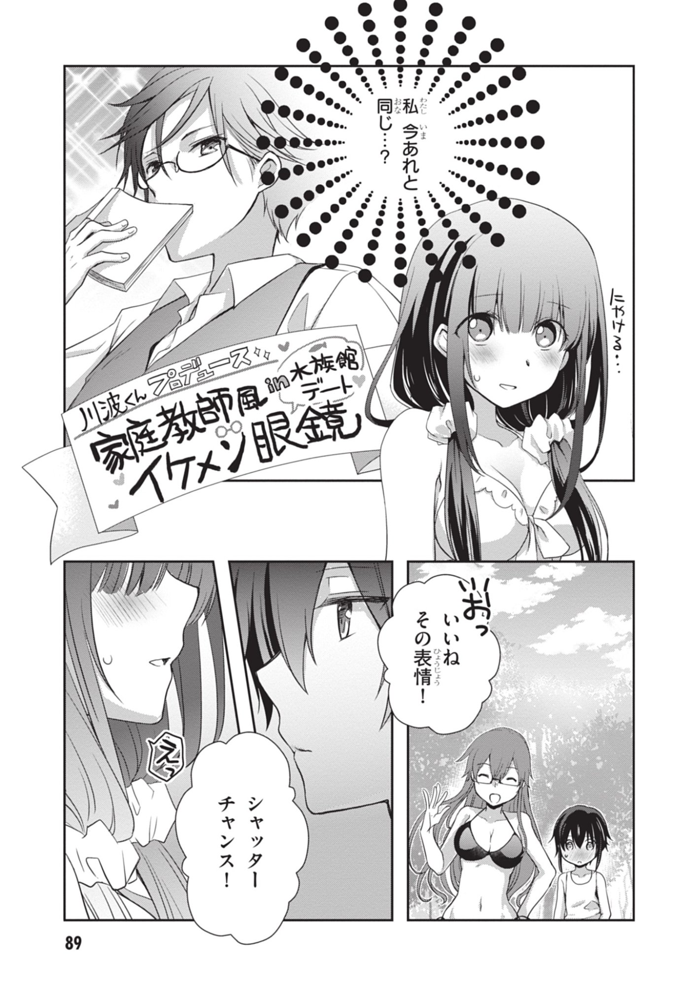 MAMAHAHA NO TSUREGO GA MOTO KANODATTA Chapter 47 - Page 21