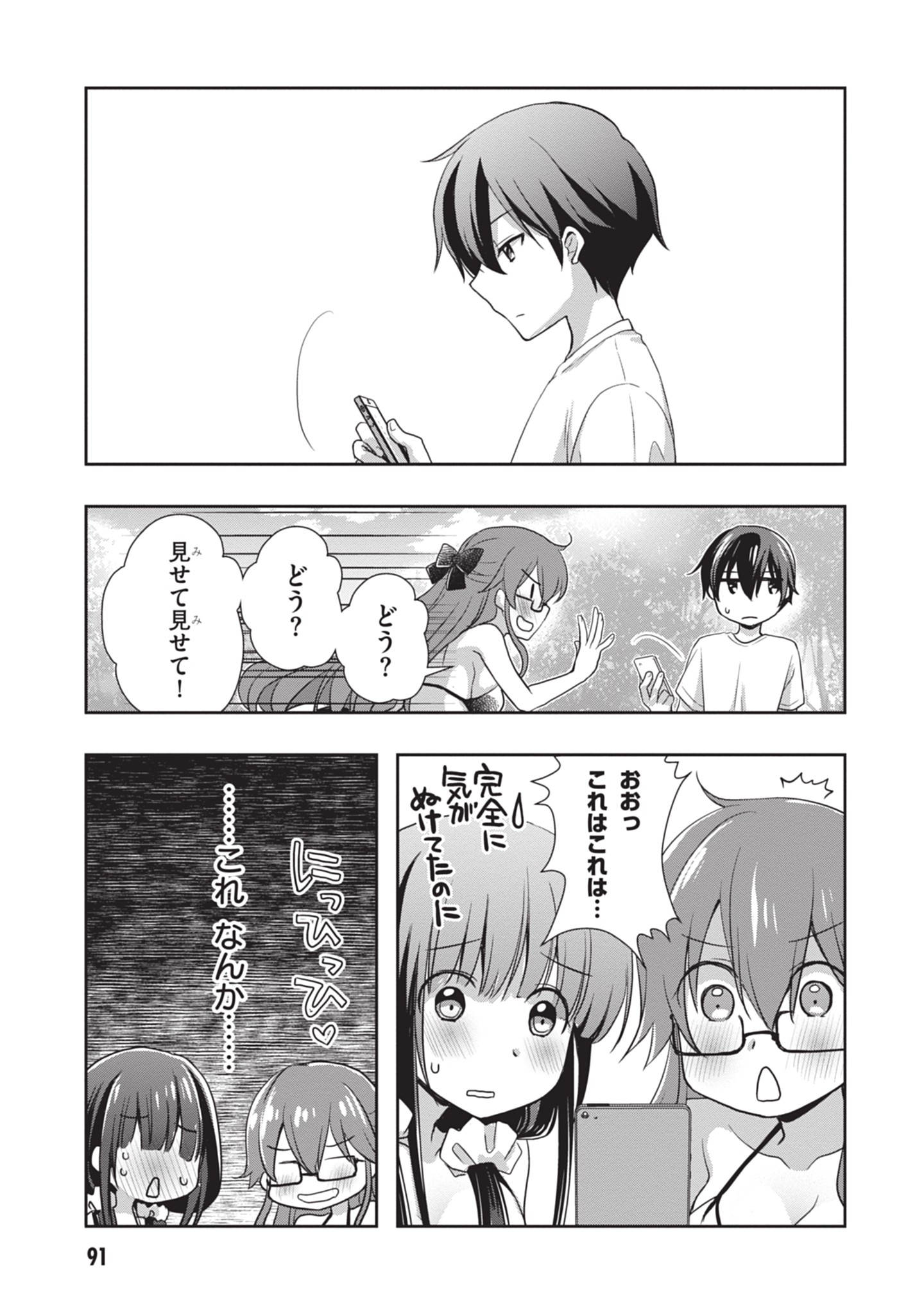 MAMAHAHA NO TSUREGO GA MOTO KANODATTA Chapter 47 - Page 23