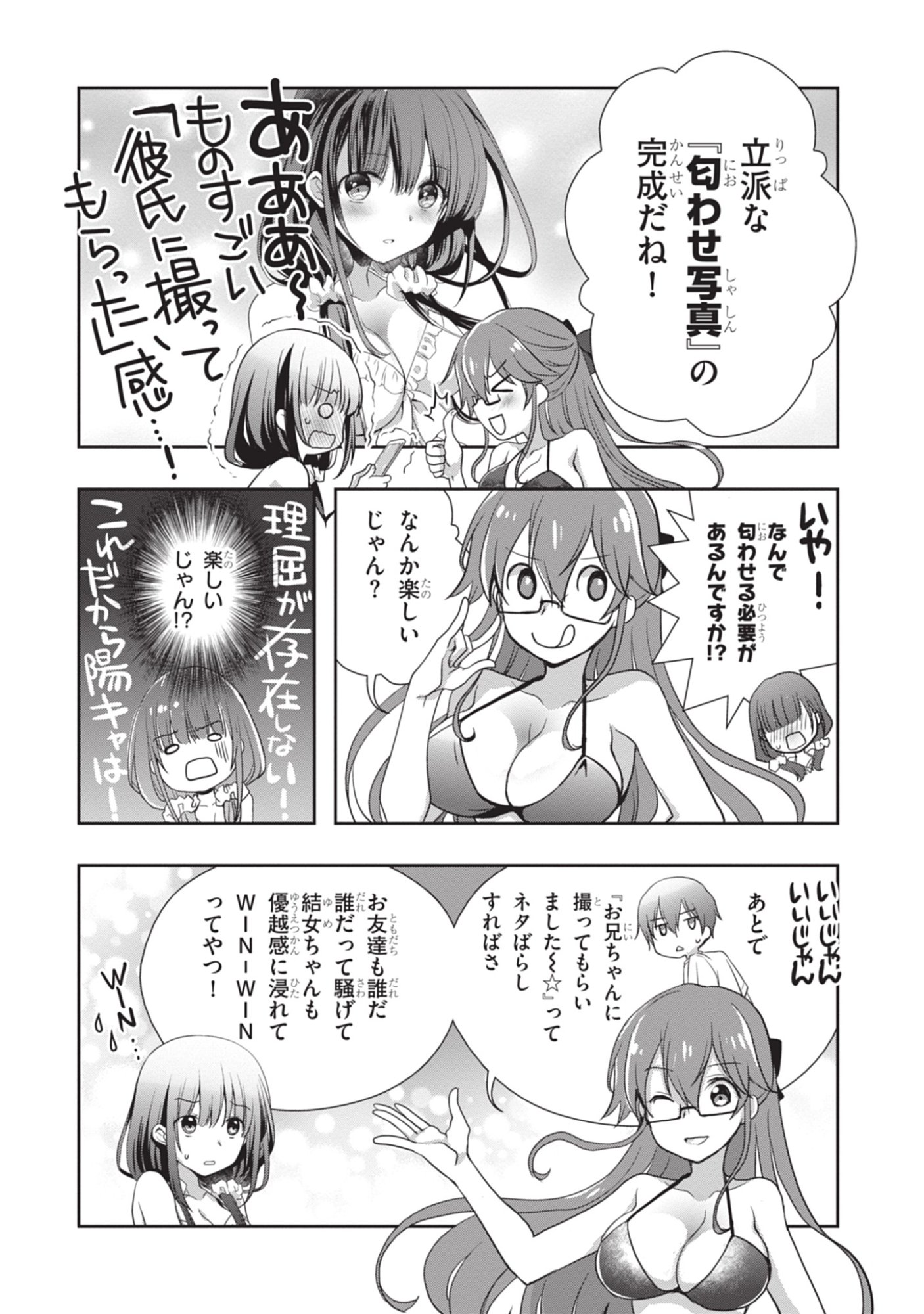 MAMAHAHA NO TSUREGO GA MOTO KANODATTA Chapter 47 - Page 24