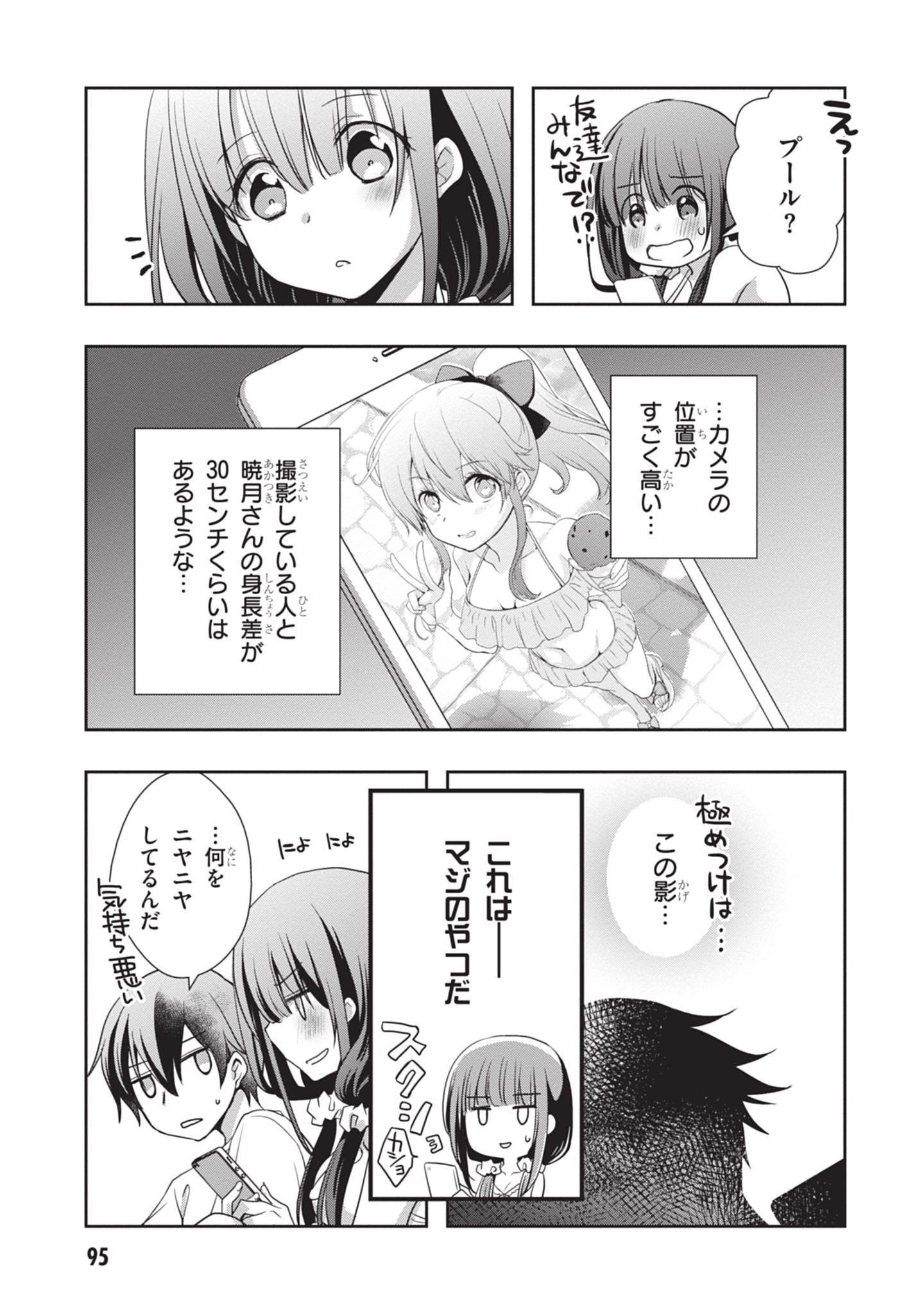 MAMAHAHA NO TSUREGO GA MOTO KANODATTA Chapter 47 - Page 27