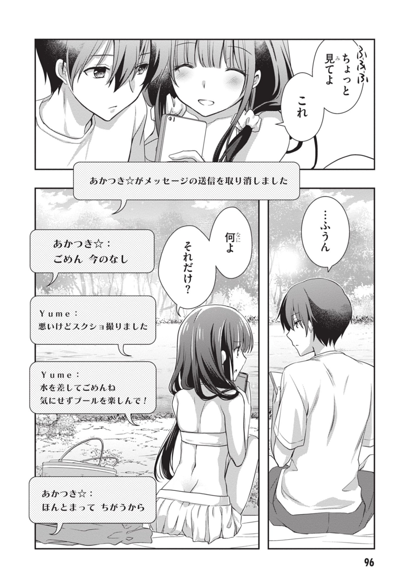 MAMAHAHA NO TSUREGO GA MOTO KANODATTA Chapter 47 - Page 28