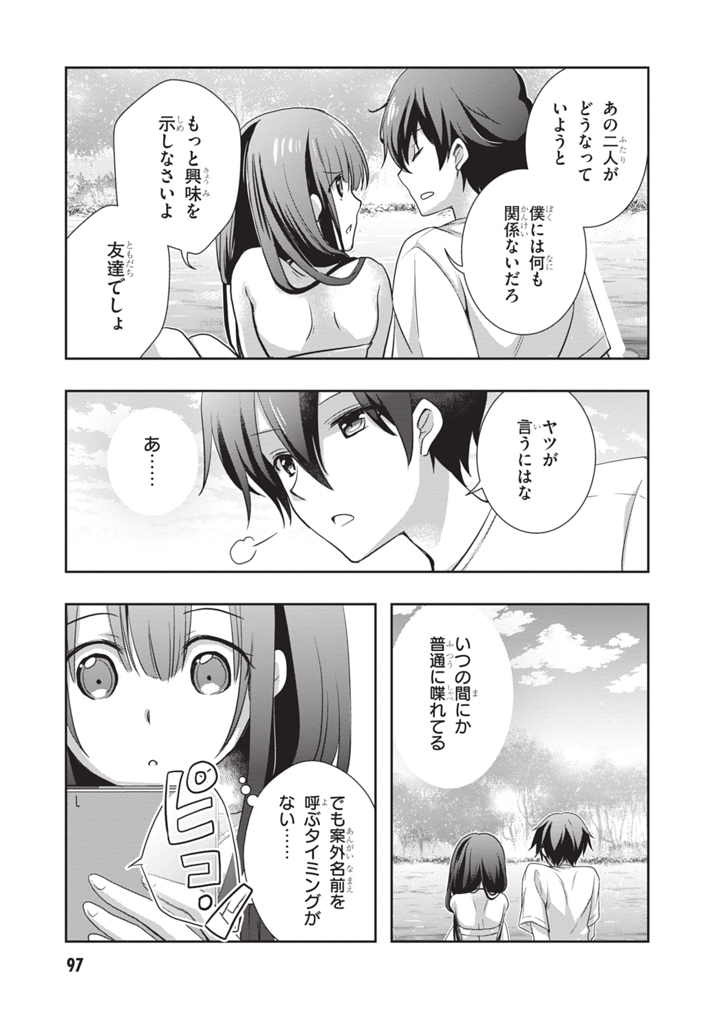 MAMAHAHA NO TSUREGO GA MOTO KANODATTA Chapter 47 - Page 29