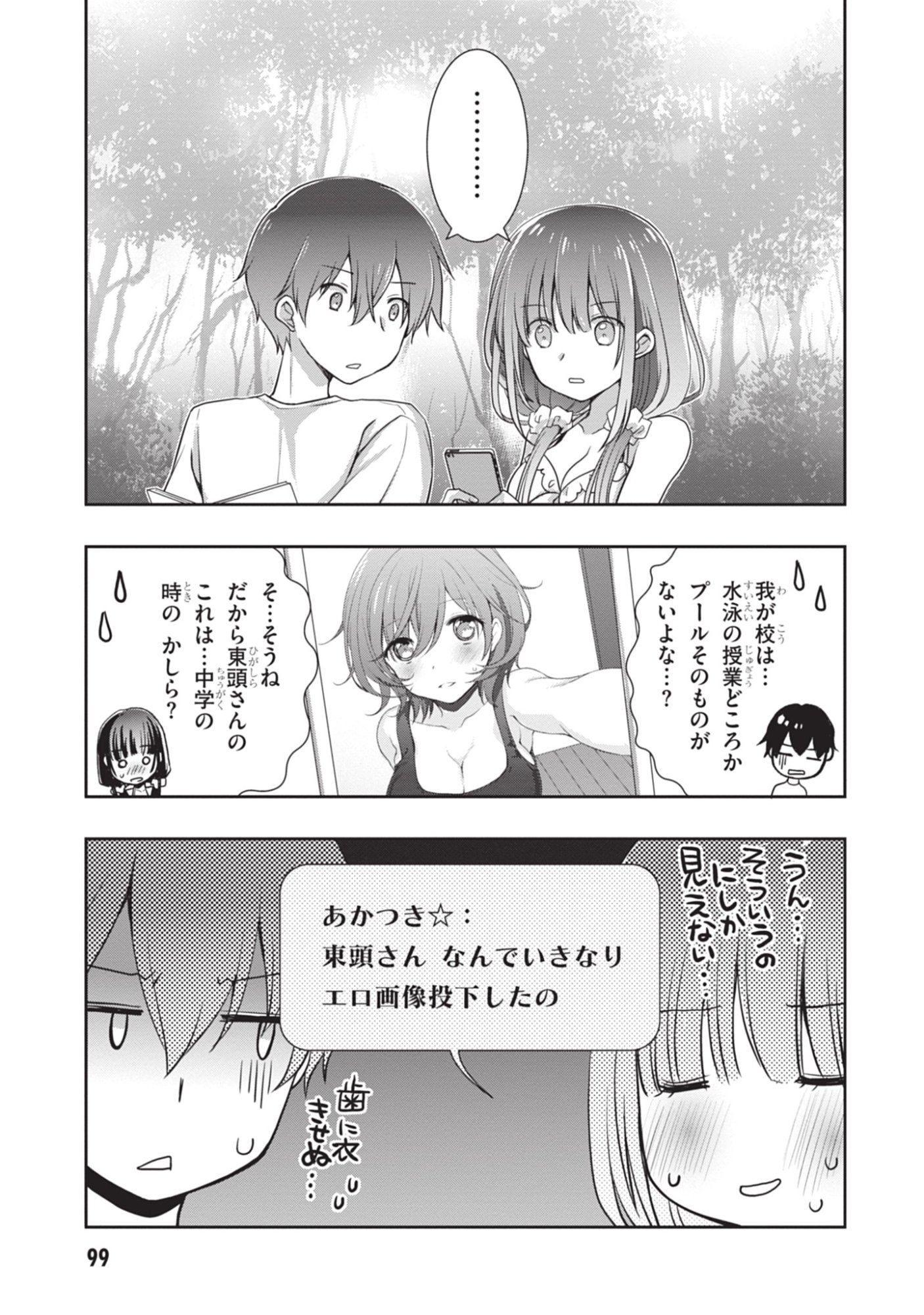 MAMAHAHA NO TSUREGO GA MOTO KANODATTA Chapter 47 - Page 31