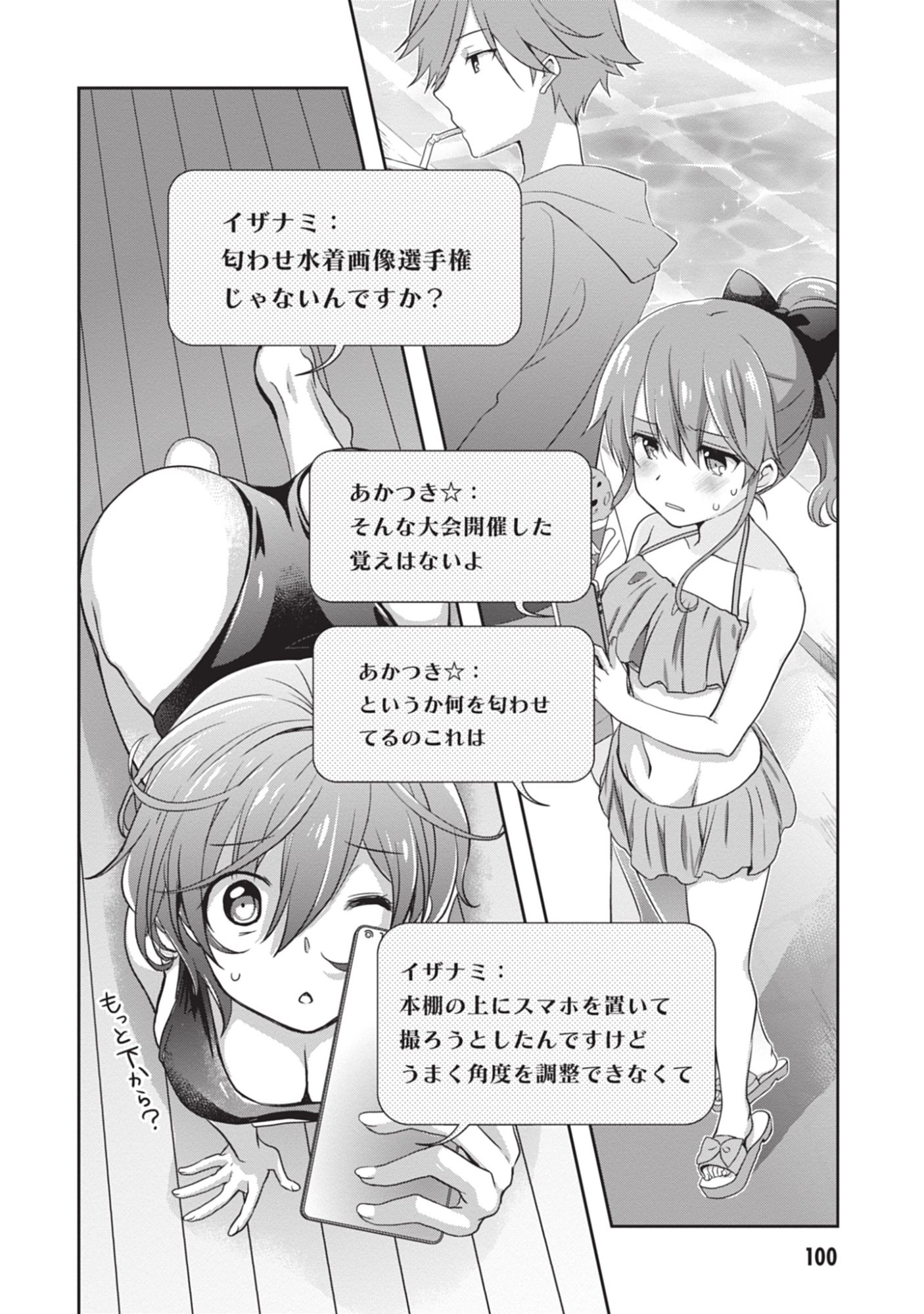 MAMAHAHA NO TSUREGO GA MOTO KANODATTA Chapter 47 - Page 32