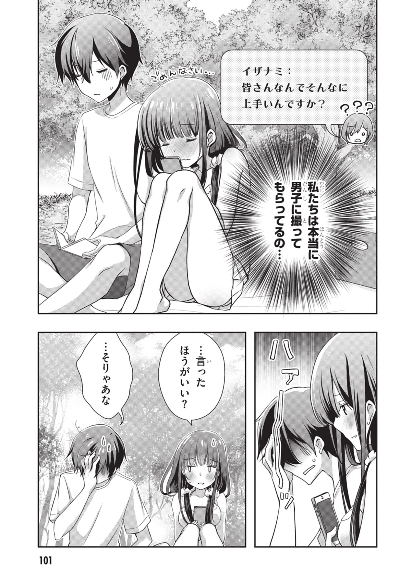 MAMAHAHA NO TSUREGO GA MOTO KANODATTA Chapter 47 - Page 33