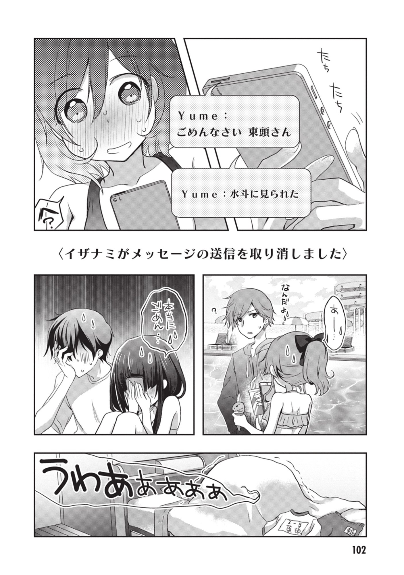 MAMAHAHA NO TSUREGO GA MOTO KANODATTA Chapter 47 - Page 34