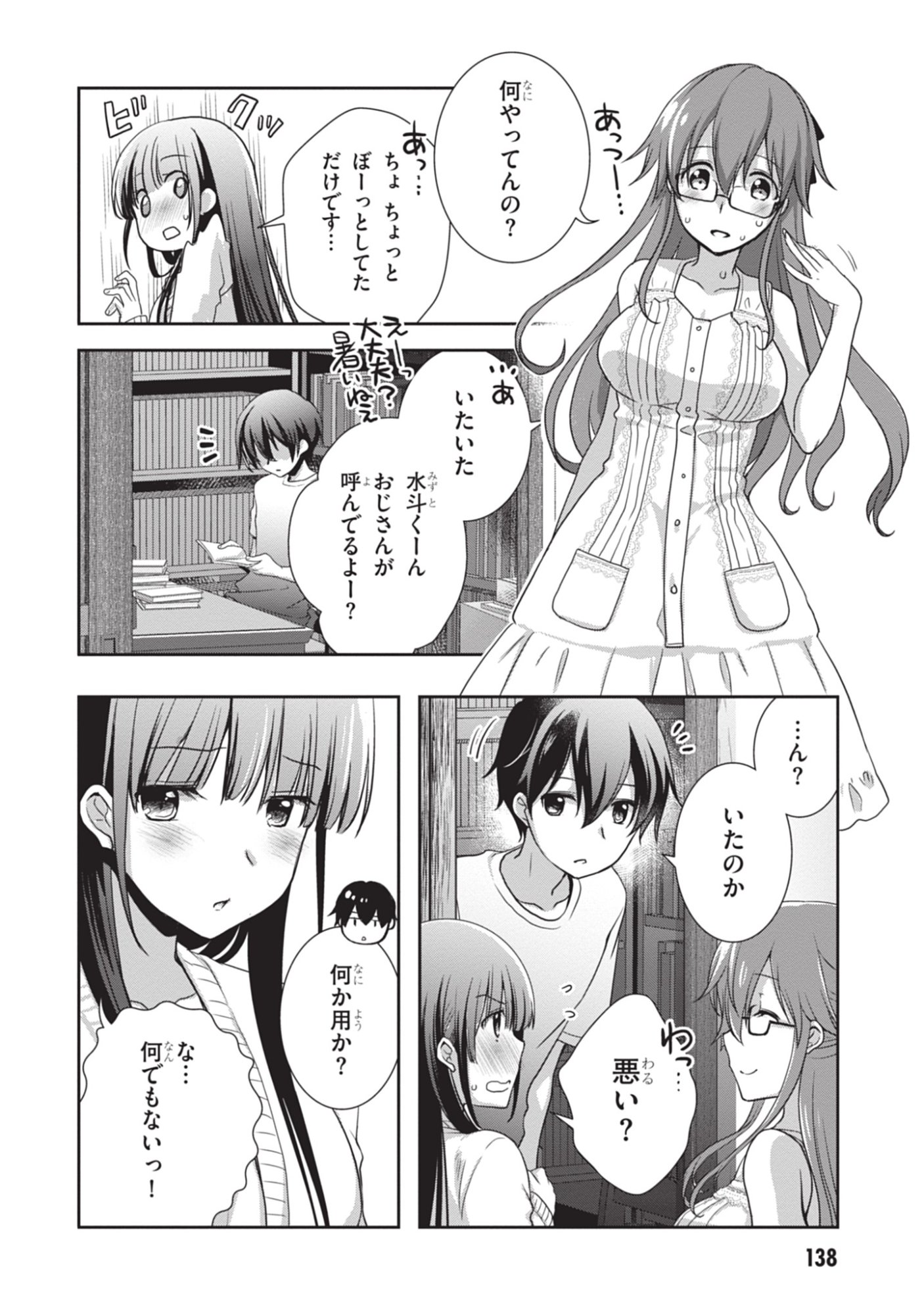 MAMAHAHA NO TSUREGO GA MOTO KANODATTA Chapter 49 - Page 4