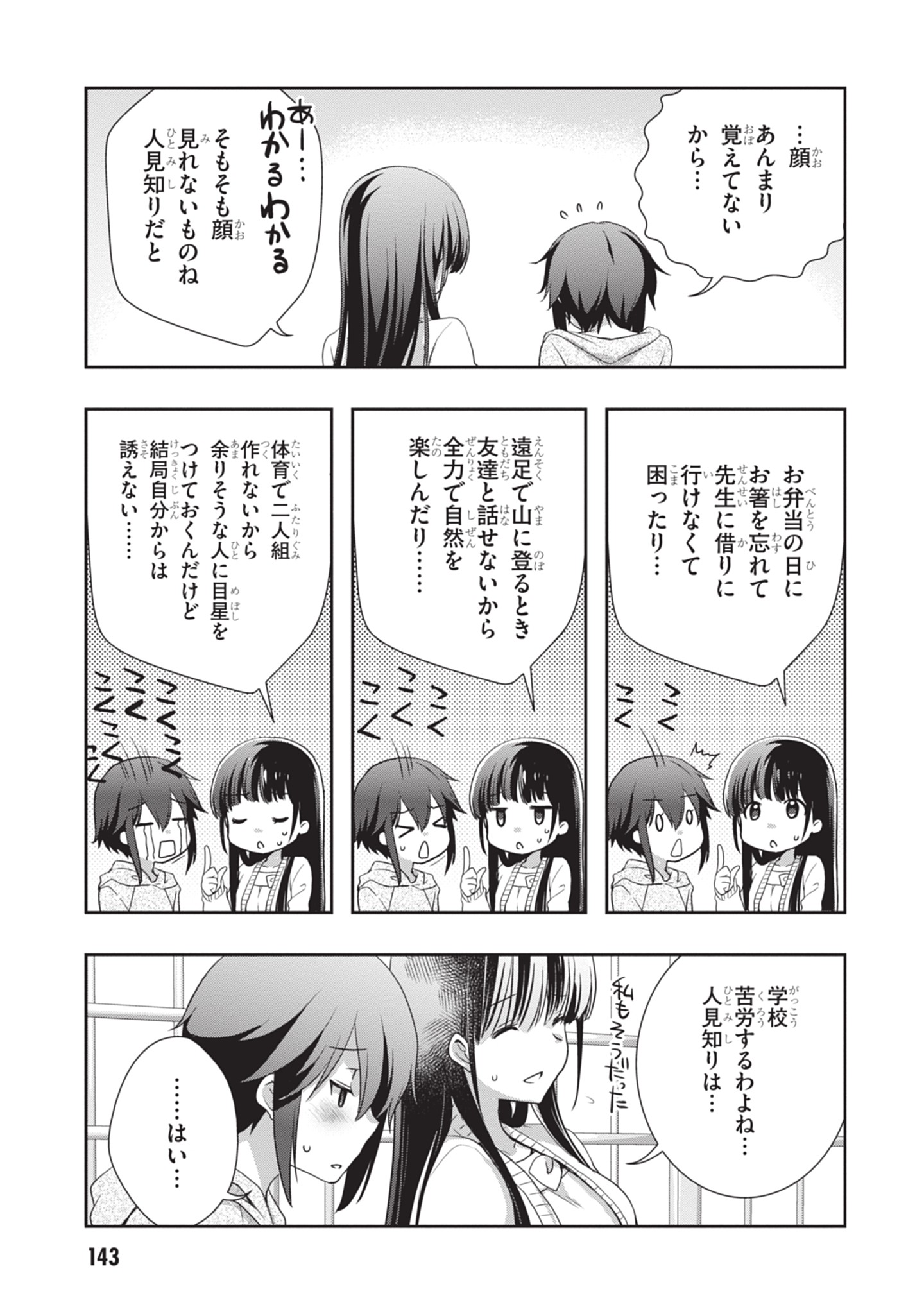 MAMAHAHA NO TSUREGO GA MOTO KANODATTA Chapter 49 - Page 9