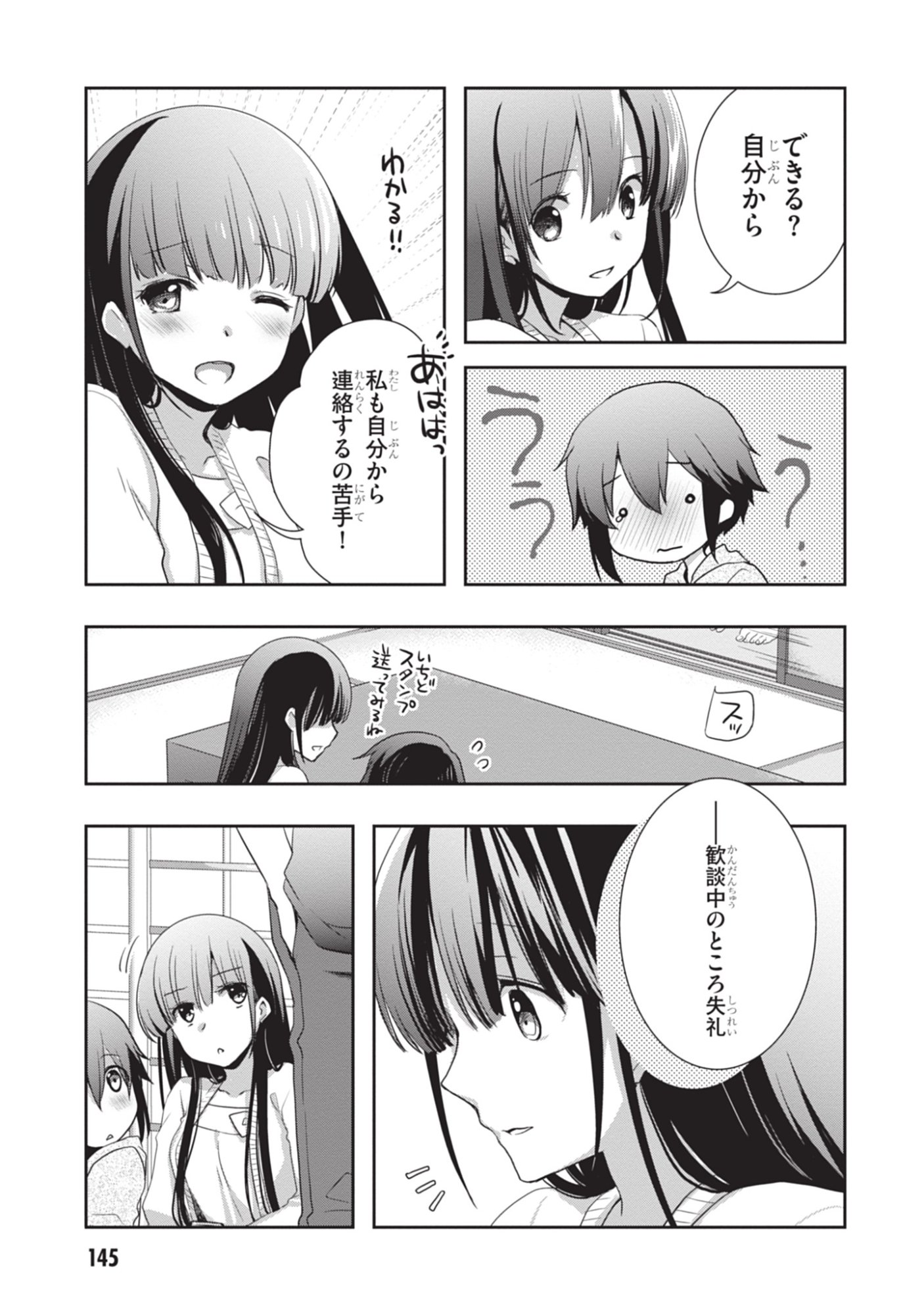 MAMAHAHA NO TSUREGO GA MOTO KANODATTA Chapter 49 - Page 11