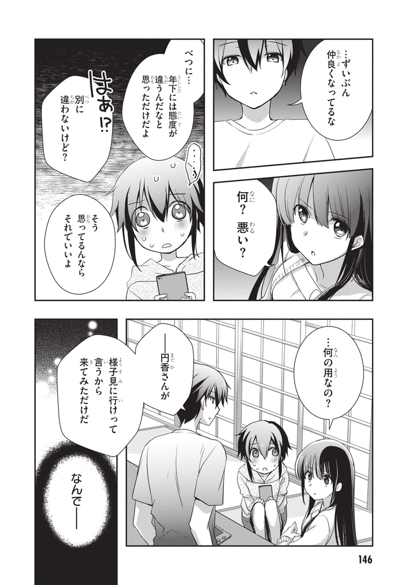 MAMAHAHA NO TSUREGO GA MOTO KANODATTA Chapter 49 - Page 12