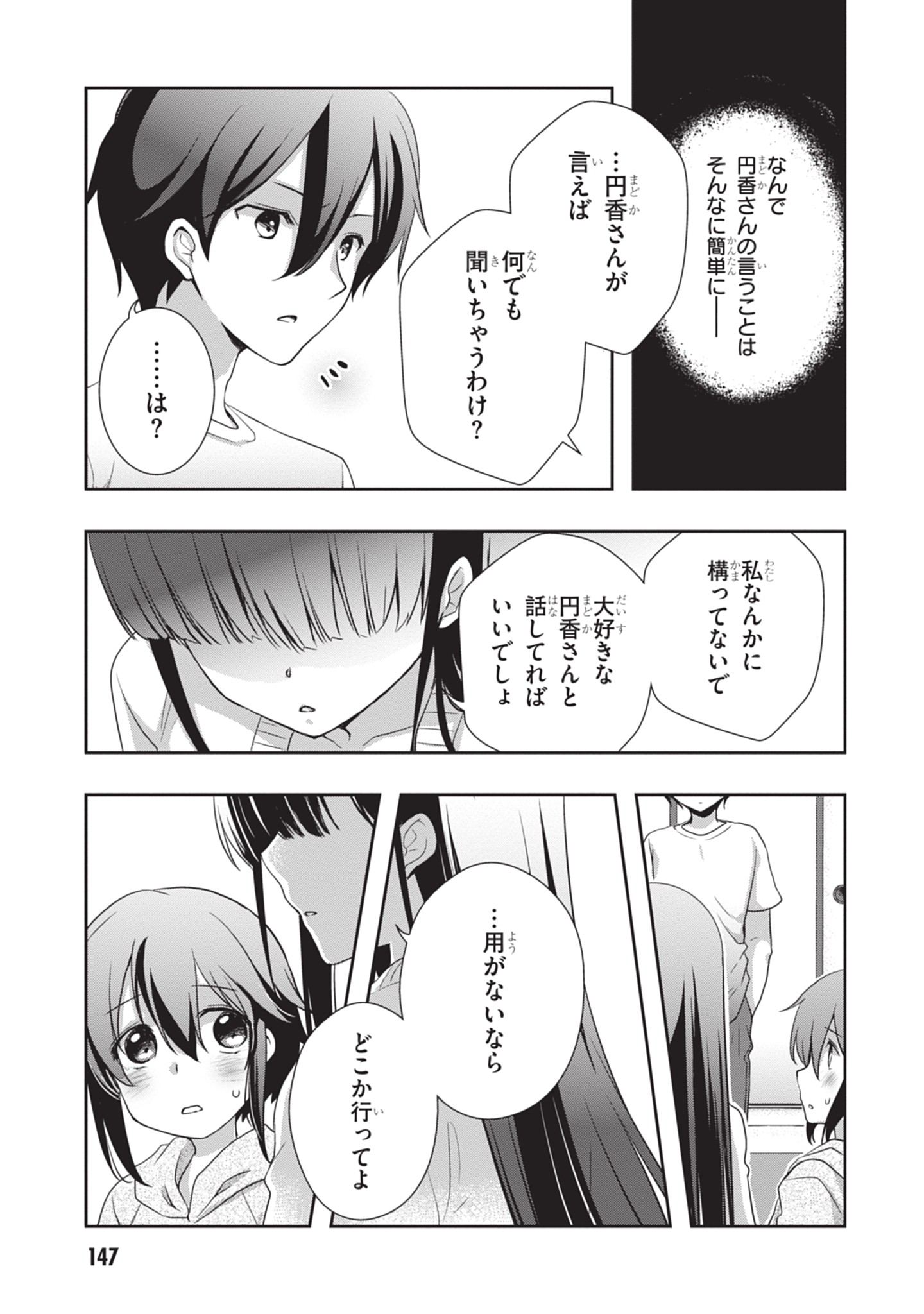 MAMAHAHA NO TSUREGO GA MOTO KANODATTA Chapter 49 - Page 13