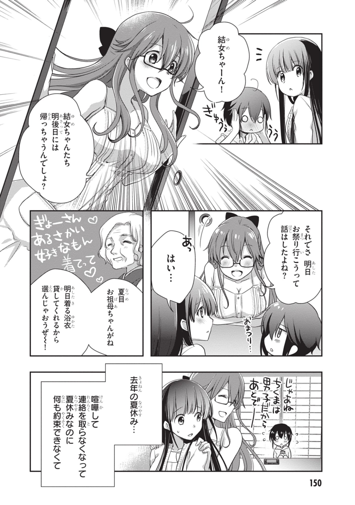 MAMAHAHA NO TSUREGO GA MOTO KANODATTA Chapter 49 - Page 16