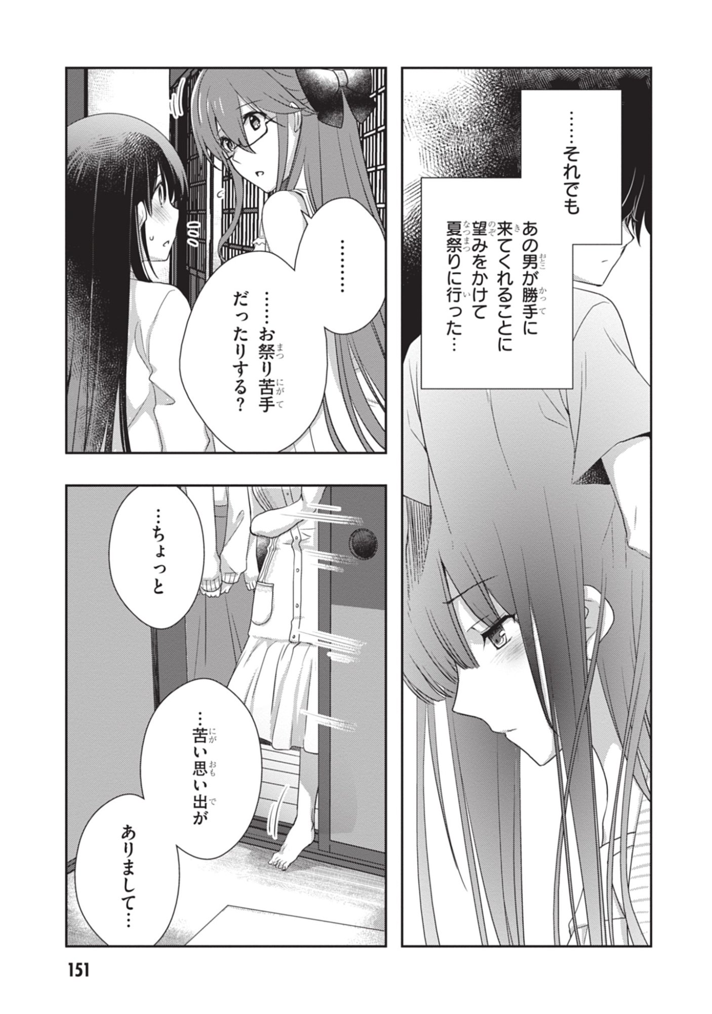 MAMAHAHA NO TSUREGO GA MOTO KANODATTA Chapter 49 - Page 17
