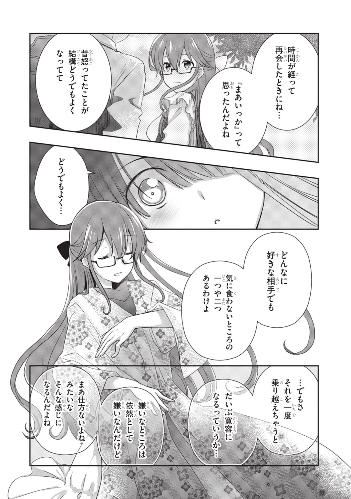 MAMAHAHA NO TSUREGO GA MOTO KANODATTA Chapter 49 - Page 20