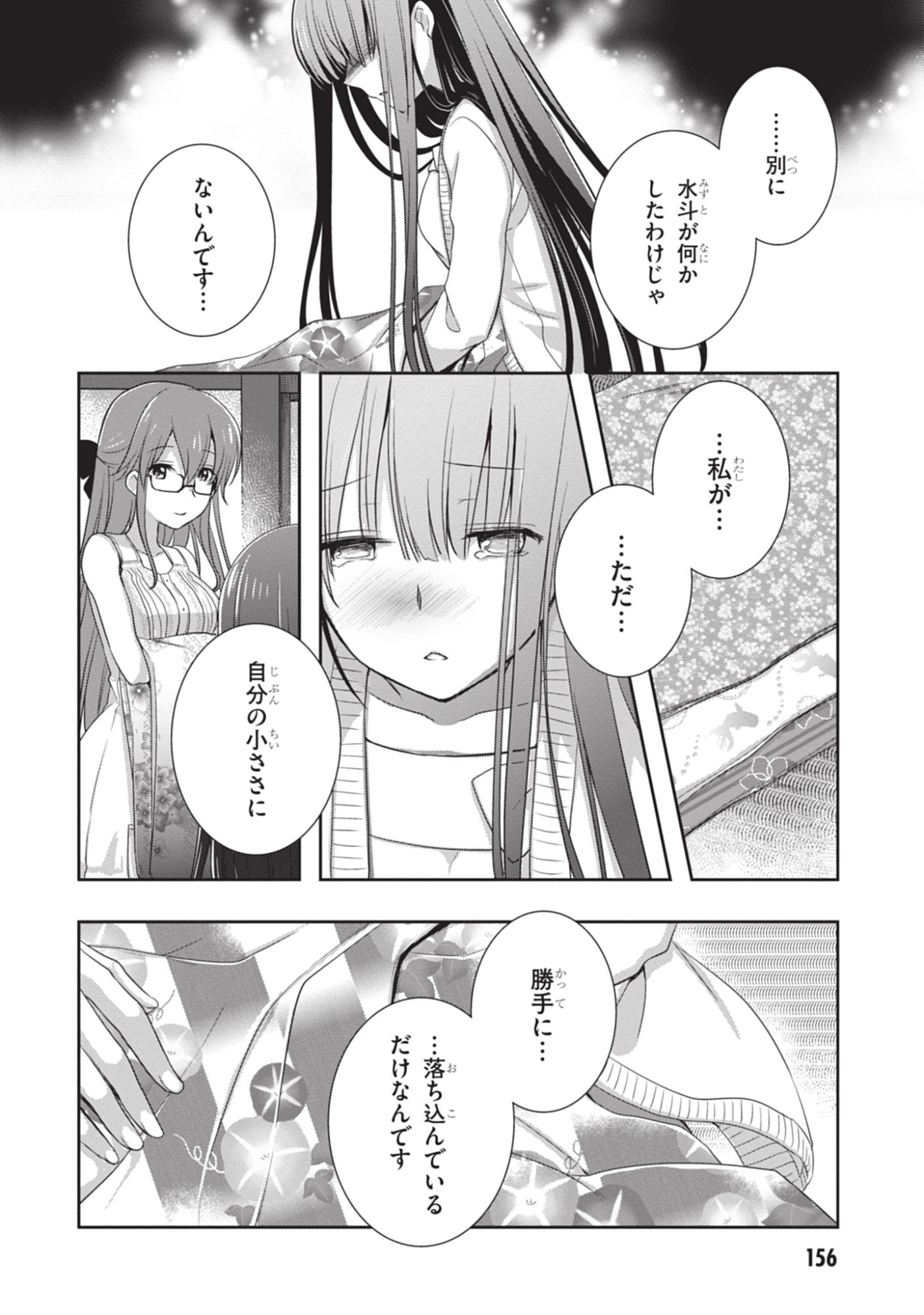 MAMAHAHA NO TSUREGO GA MOTO KANODATTA Chapter 49 - Page 22