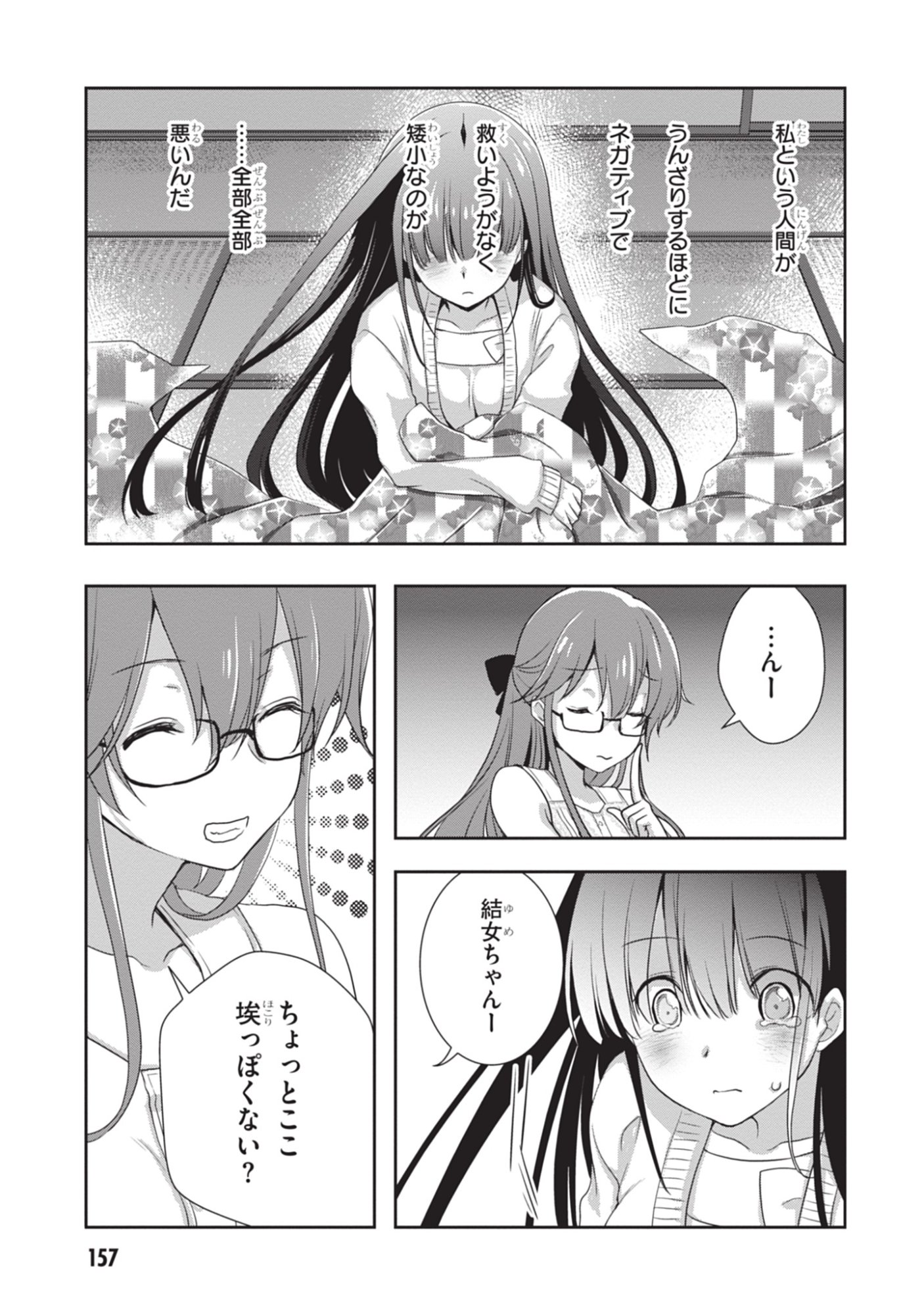 MAMAHAHA NO TSUREGO GA MOTO KANODATTA Chapter 49 - Page 23