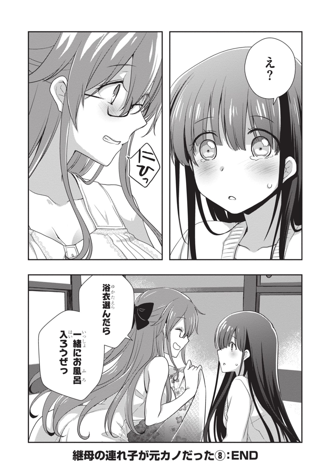 MAMAHAHA NO TSUREGO GA MOTO KANODATTA Chapter 49 - Page 24