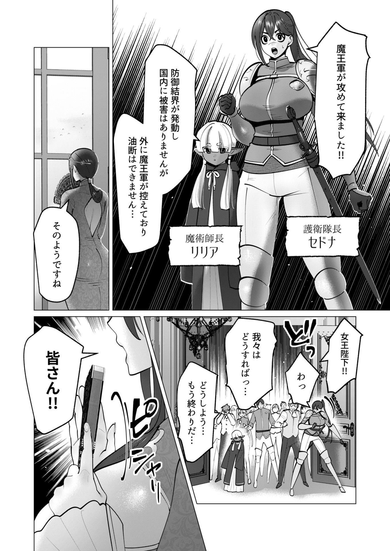 YUUSHA-SAMA WA HOUSHUU NI HITODZUMA WO GOKIBOU DESU Chapter 40 - Page 2