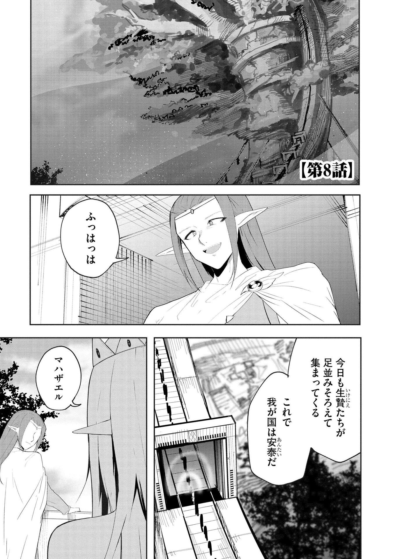 Read JUUKOSO KOSHISOI: ISEKAI NO MEIUN WA, BOKURA NO KISS NI KAKATTERU YOU DESU Chapter 8 [High Quality / Full] - Page 1 - nicomanga.net