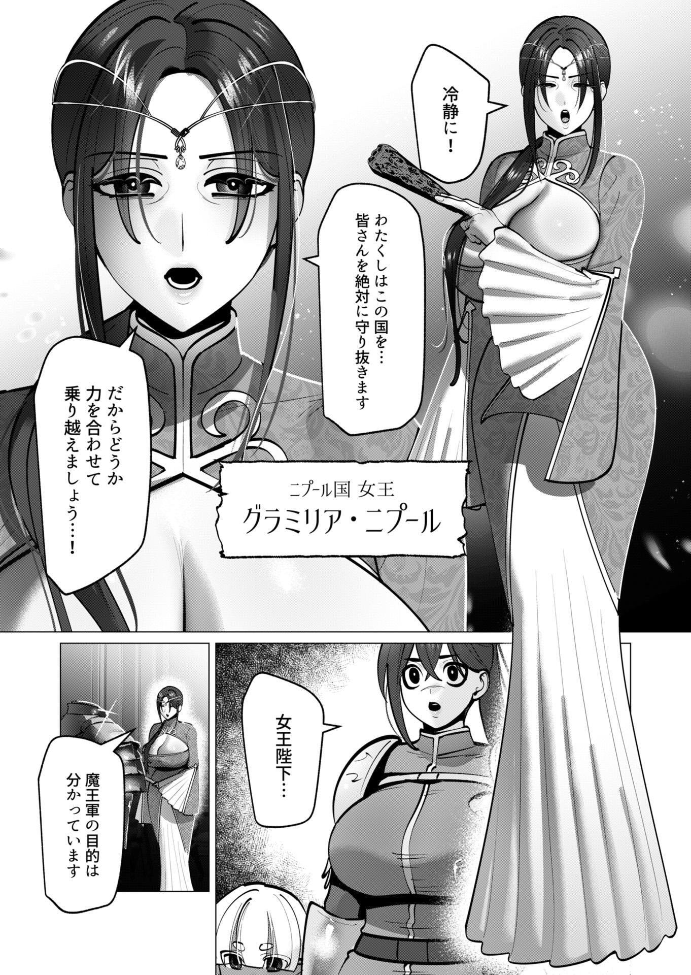 YUUSHA-SAMA WA HOUSHUU NI HITODZUMA WO GOKIBOU DESU Chapter 40 - Page 3
