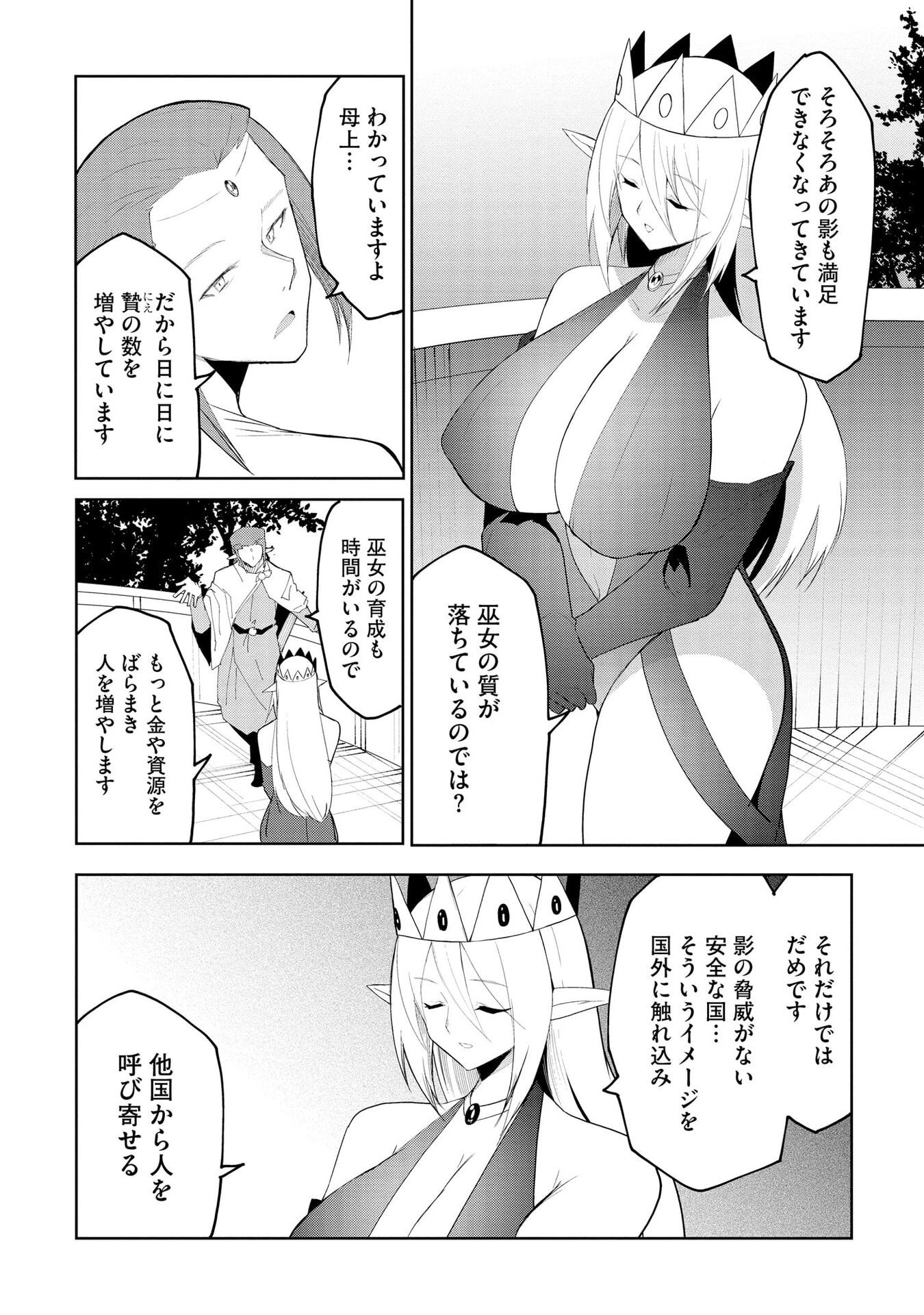 Read JUUKOSO KOSHISOI: ISEKAI NO MEIUN WA, BOKURA NO KISS NI KAKATTERU YOU DESU Chapter 8 [High Quality / Full] - Page 2 - nicomanga.net