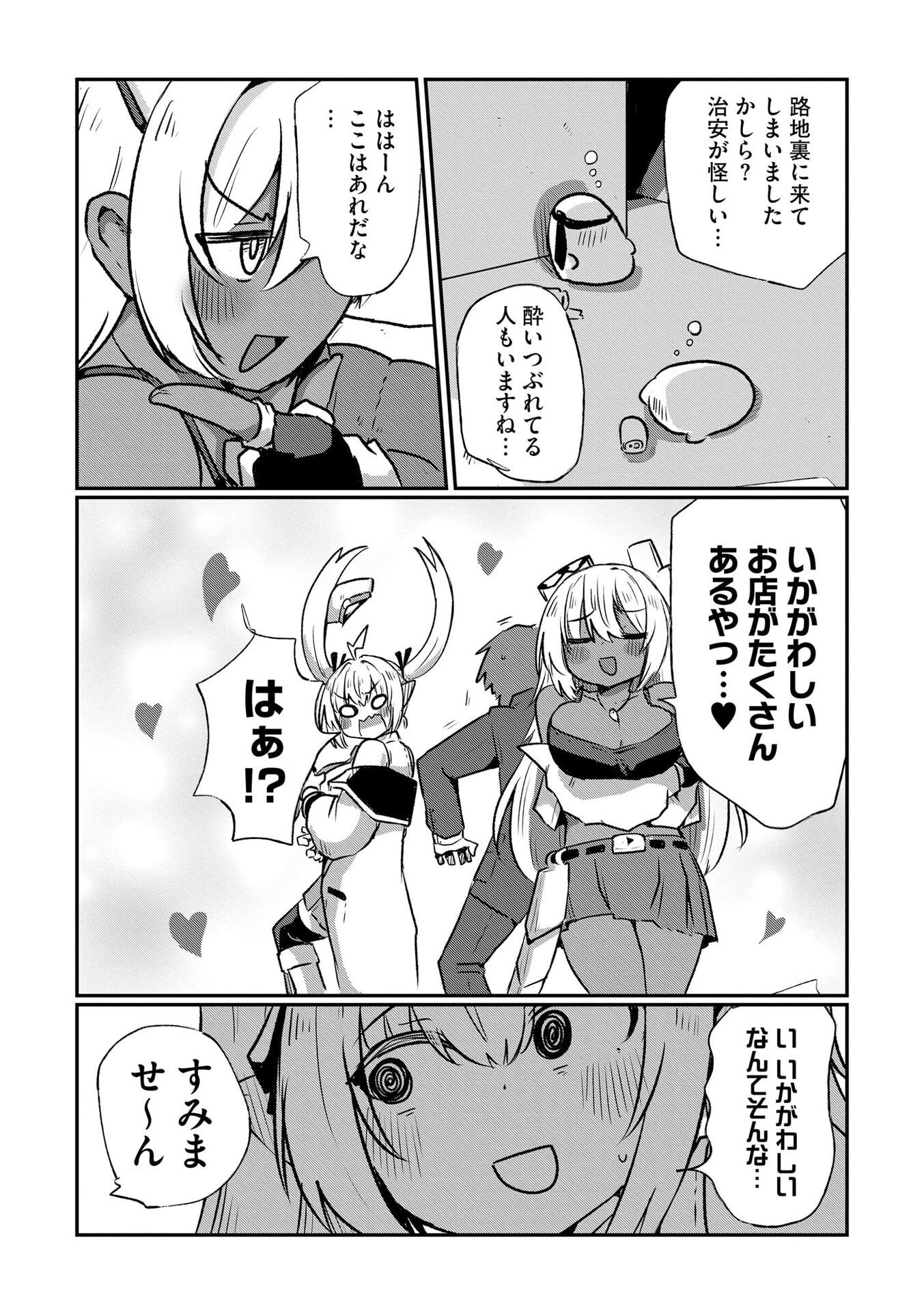 Read GENKAI MEGAMI "KYUUBO" ISEKAI TENSEI MADOGUCHI WA AT HOME NA SHOKUBA DESU Chapter 7 [High Quality / Full] - Page 3 - nicomanga.net