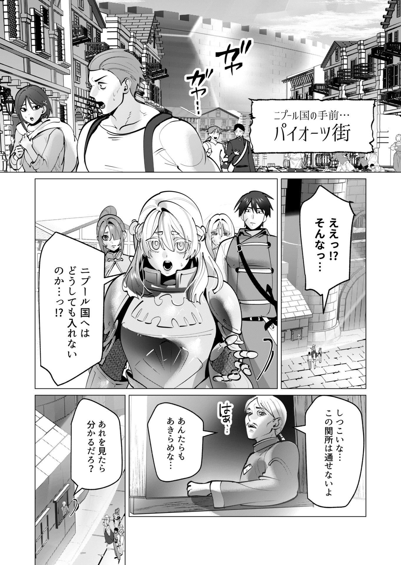 YUUSHA-SAMA WA HOUSHUU NI HITODZUMA WO GOKIBOU DESU Chapter 40 - Page 5