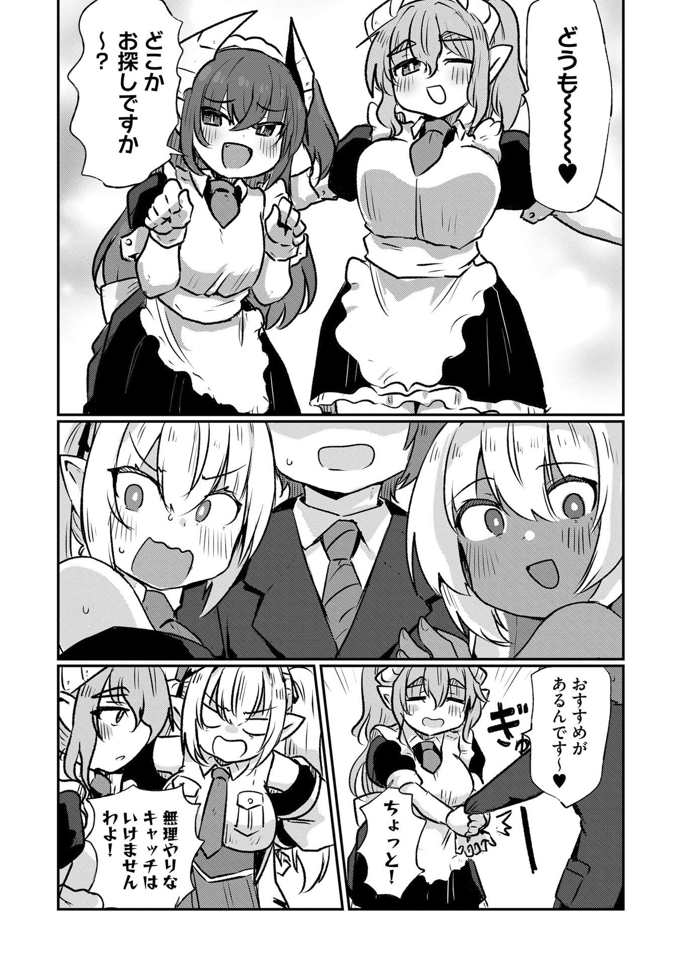 Read GENKAI MEGAMI "KYUUBO" ISEKAI TENSEI MADOGUCHI WA AT HOME NA SHOKUBA DESU Chapter 7 [High Quality / Full] - Page 4 - nicomanga.net