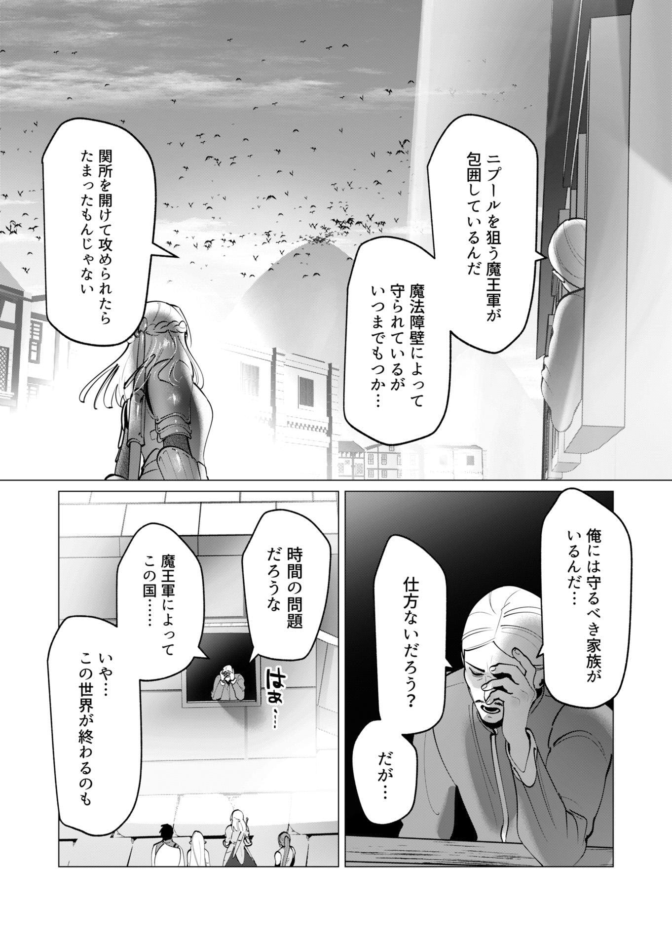 YUUSHA-SAMA WA HOUSHUU NI HITODZUMA WO GOKIBOU DESU Chapter 40 - Page 6