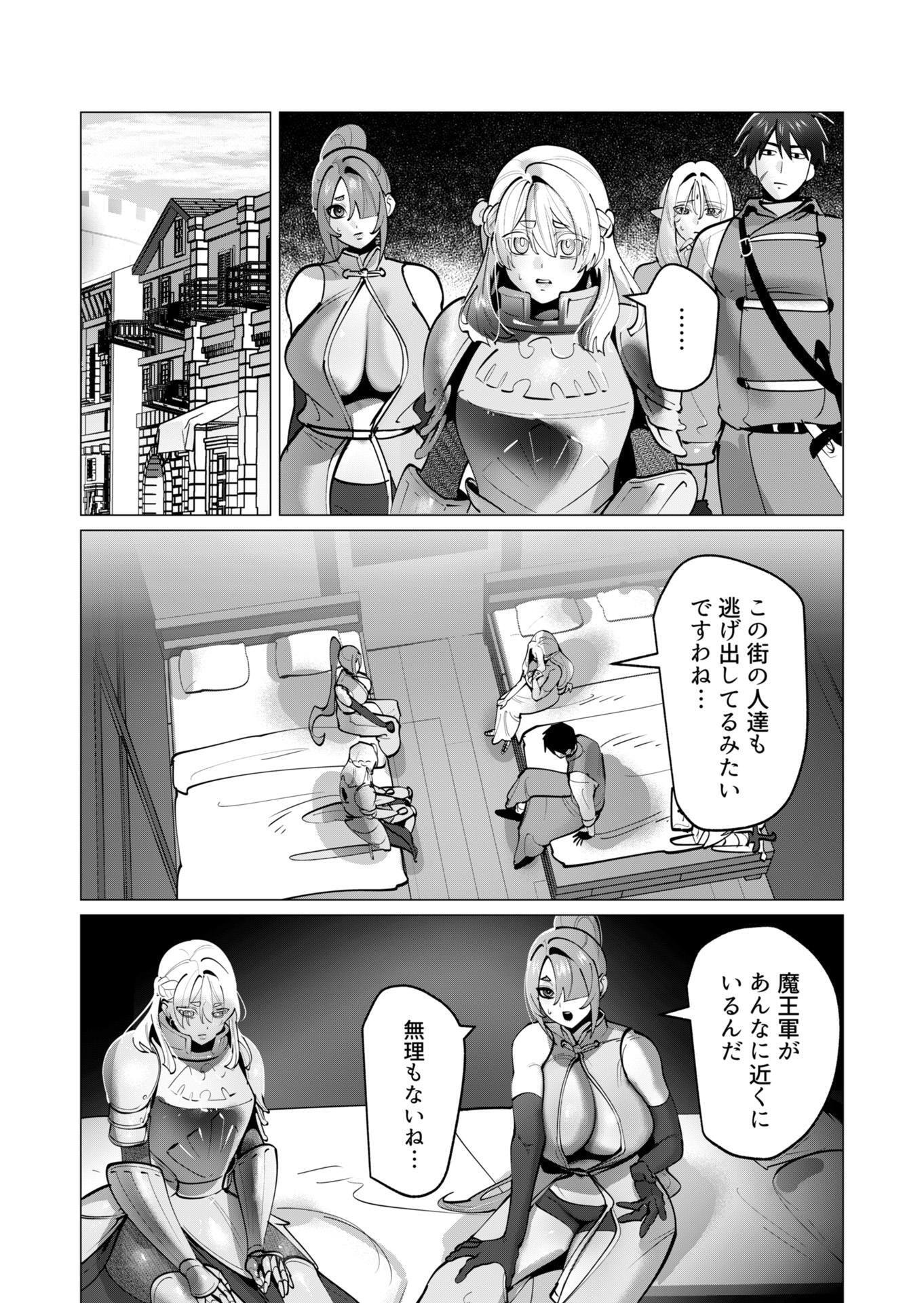 YUUSHA-SAMA WA HOUSHUU NI HITODZUMA WO GOKIBOU DESU Chapter 40 - Page 7