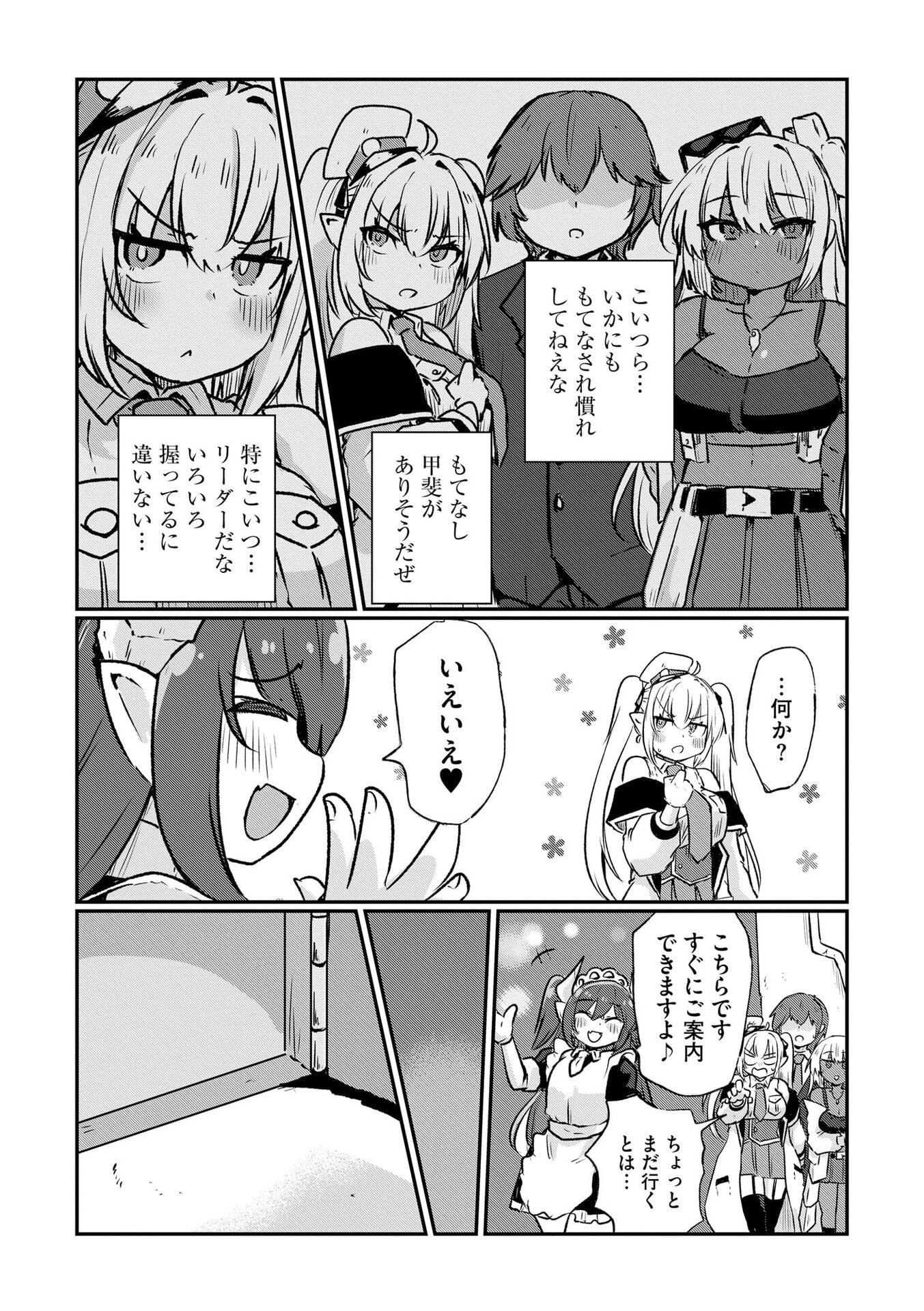 Read GENKAI MEGAMI "KYUUBO" ISEKAI TENSEI MADOGUCHI WA AT HOME NA SHOKUBA DESU Chapter 7 [High Quality / Full] - Page 6 - nicomanga.net
