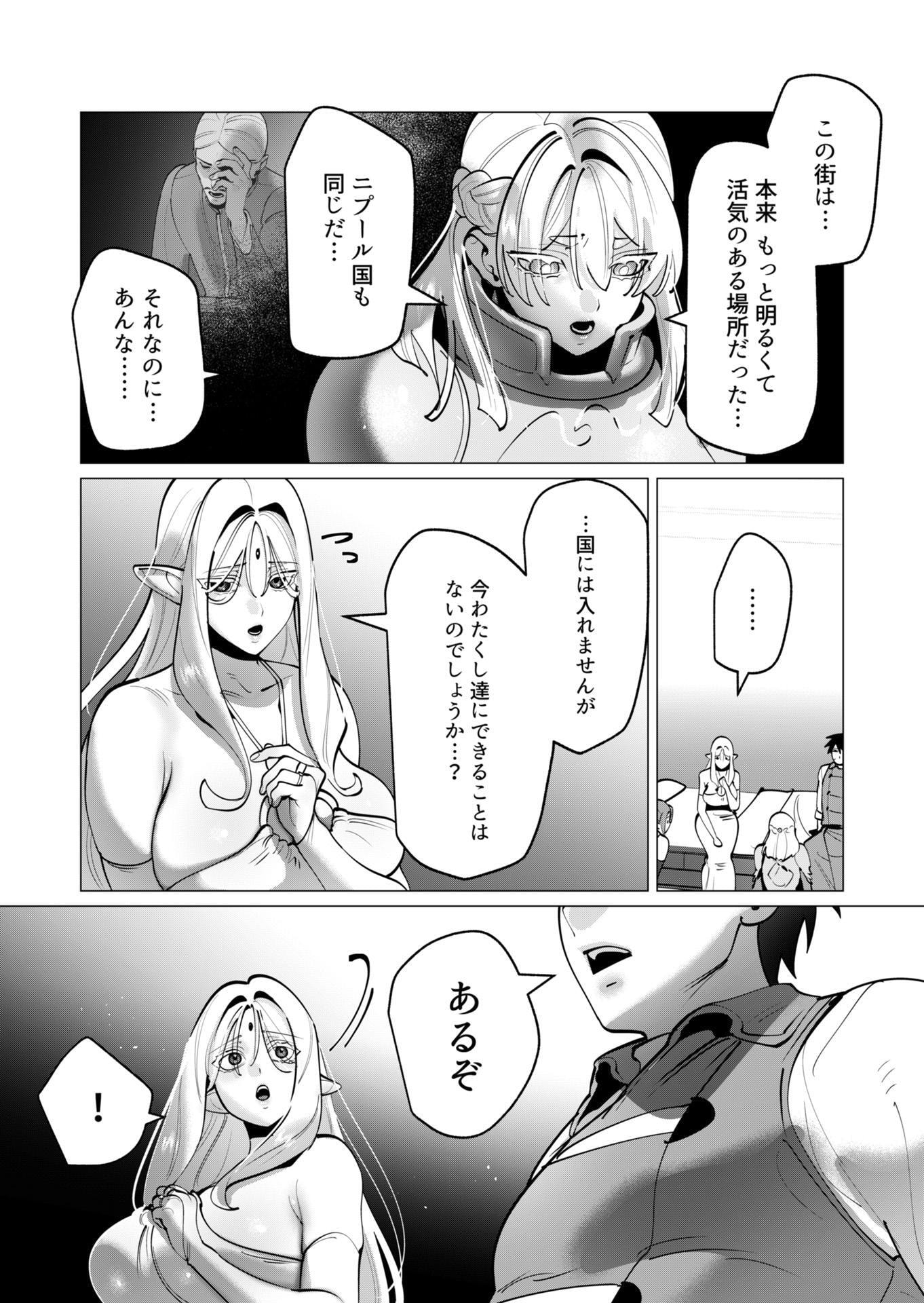 YUUSHA-SAMA WA HOUSHUU NI HITODZUMA WO GOKIBOU DESU Chapter 40 - Page 8