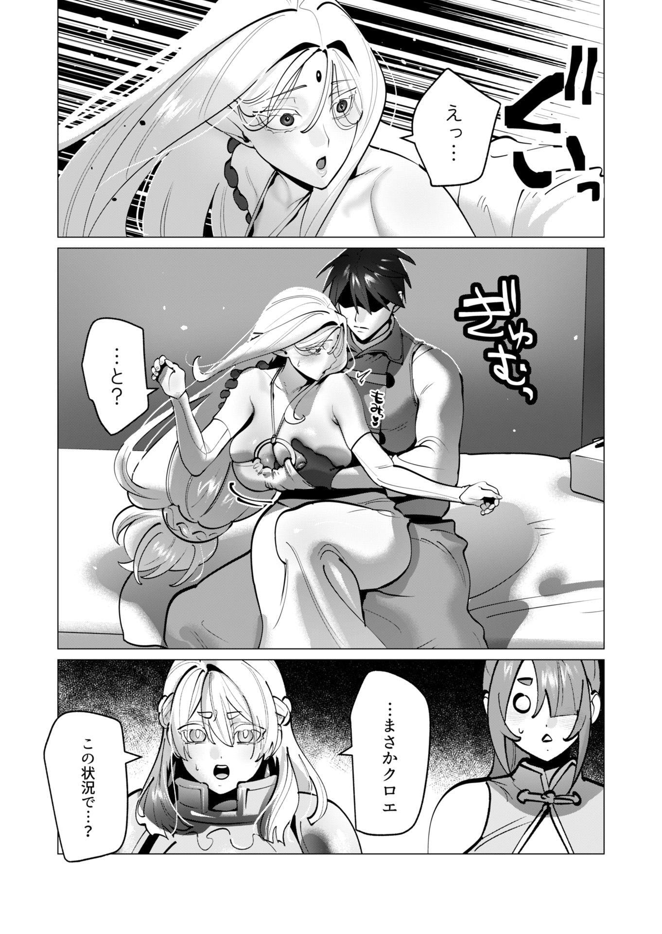 YUUSHA-SAMA WA HOUSHUU NI HITODZUMA WO GOKIBOU DESU Chapter 40 - Page 9