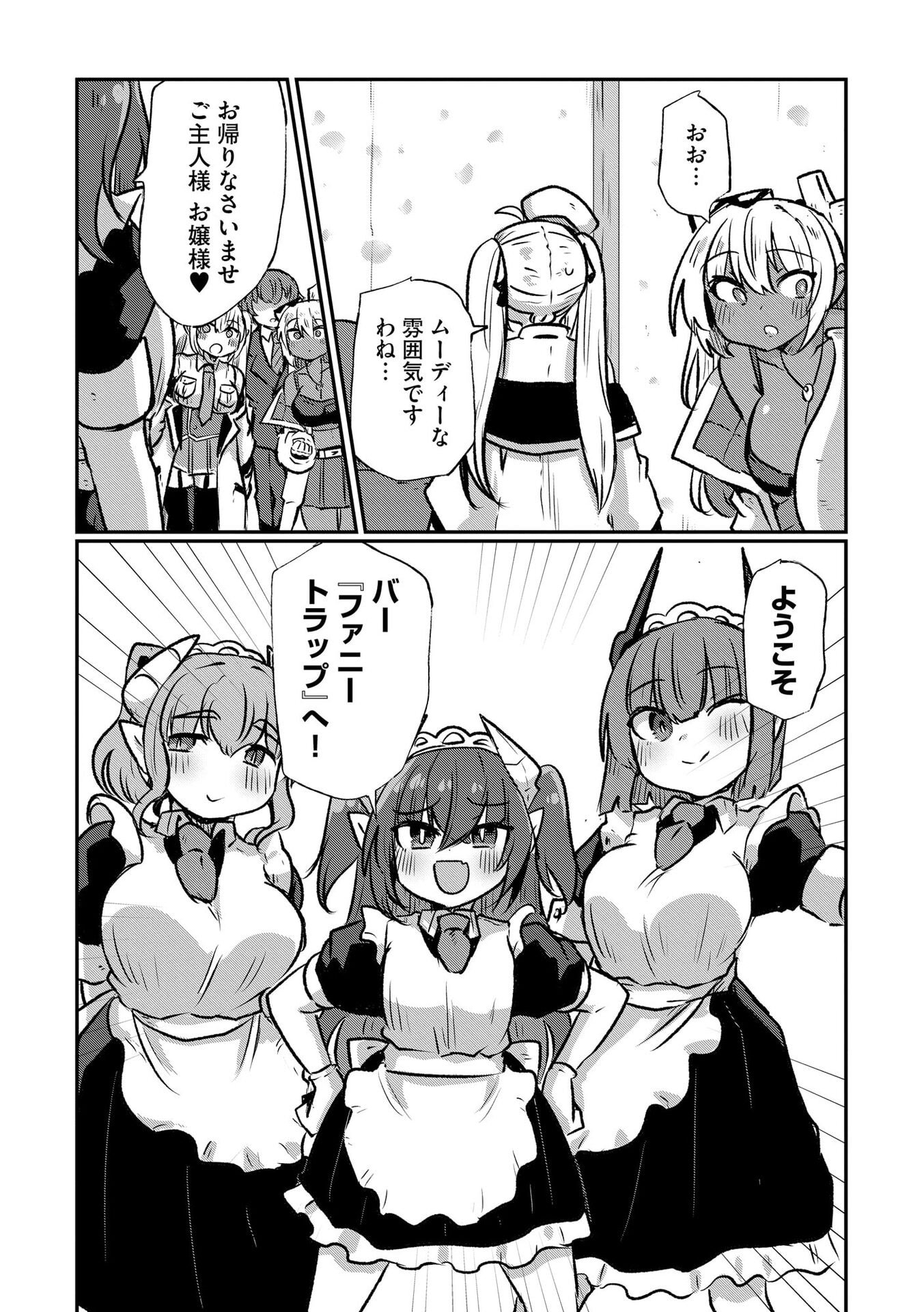 Read GENKAI MEGAMI "KYUUBO" ISEKAI TENSEI MADOGUCHI WA AT HOME NA SHOKUBA DESU Chapter 7 [High Quality / Full] - Page 8 - nicomanga.net
