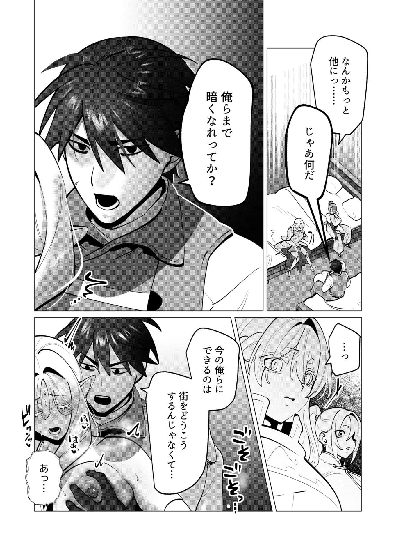 YUUSHA-SAMA WA HOUSHUU NI HITODZUMA WO GOKIBOU DESU Chapter 40 - Page 10