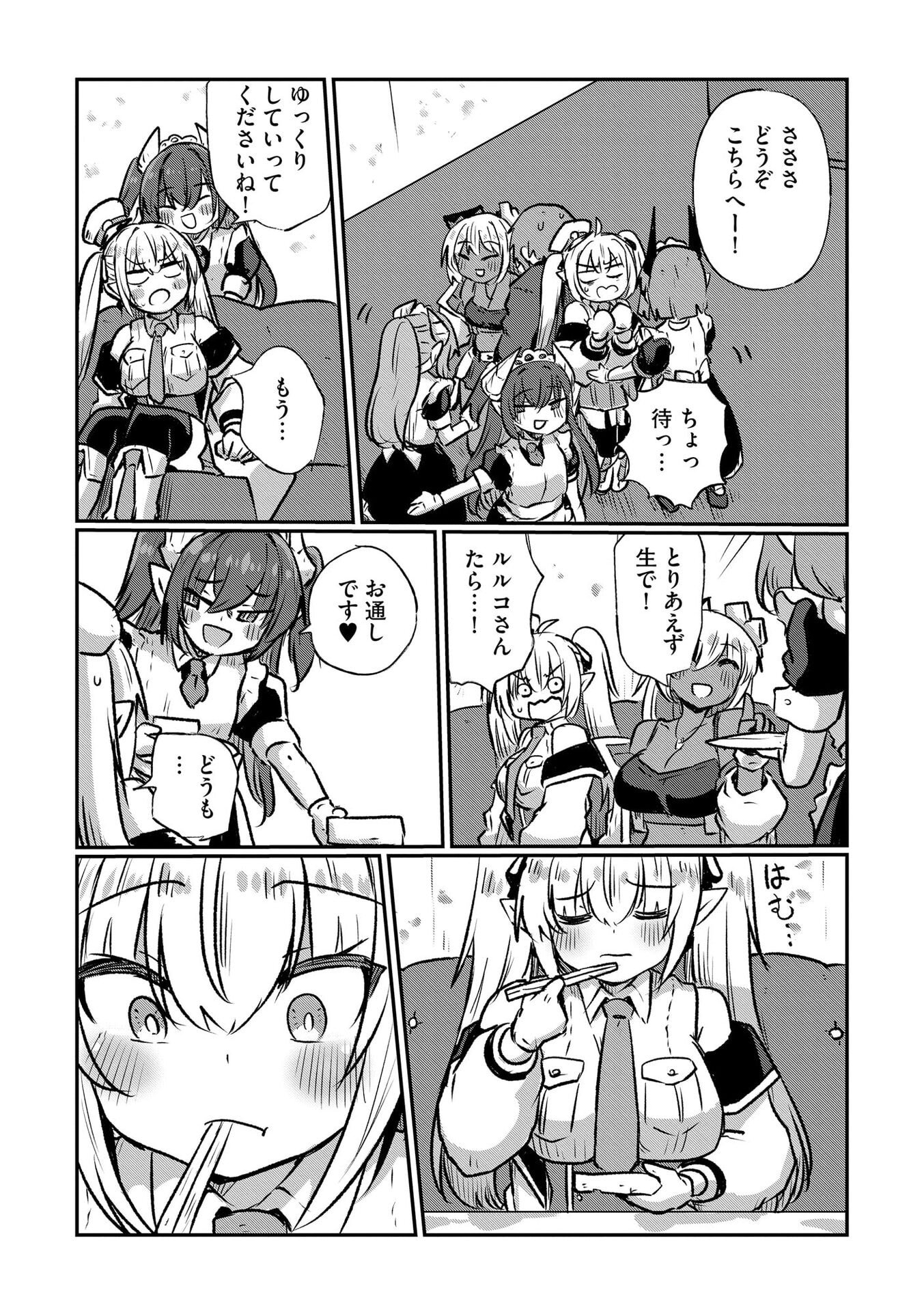 Read GENKAI MEGAMI "KYUUBO" ISEKAI TENSEI MADOGUCHI WA AT HOME NA SHOKUBA DESU Chapter 7 [High Quality / Full] - Page 9 - nicomanga.net