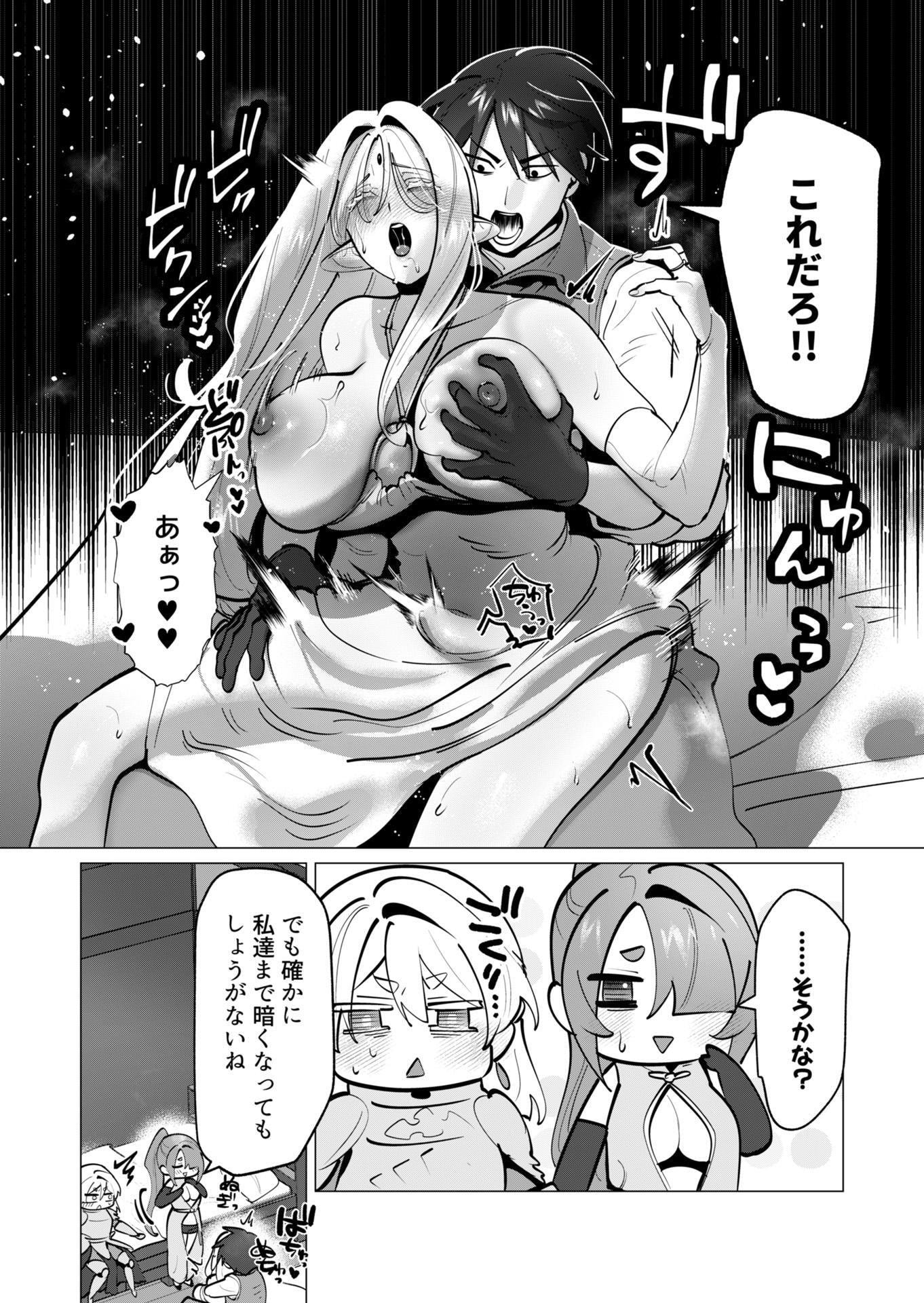 YUUSHA-SAMA WA HOUSHUU NI HITODZUMA WO GOKIBOU DESU Chapter 40 - Page 11
