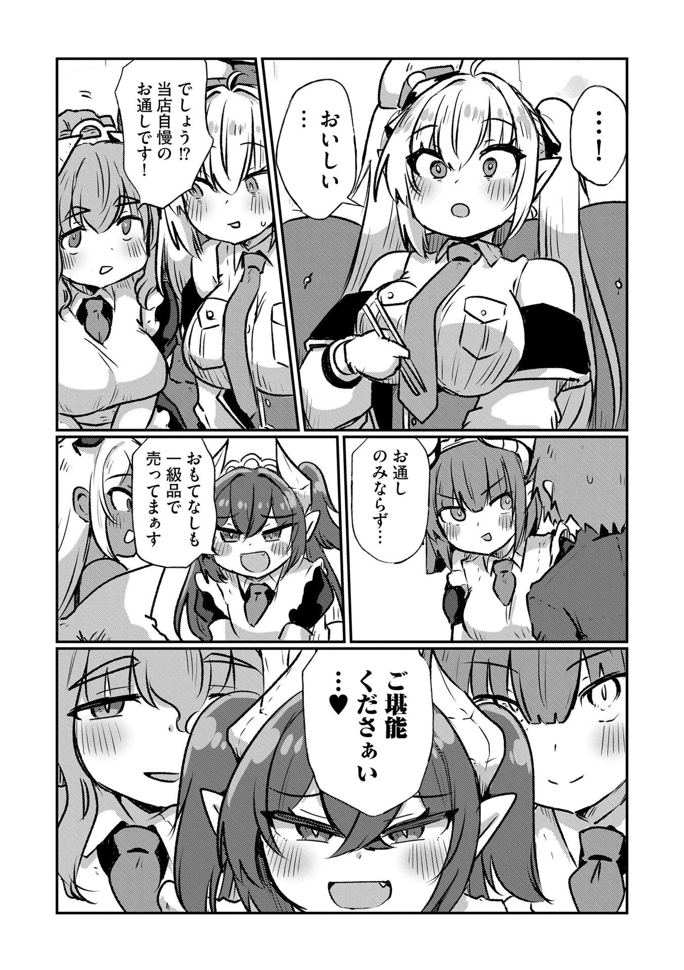 Read GENKAI MEGAMI "KYUUBO" ISEKAI TENSEI MADOGUCHI WA AT HOME NA SHOKUBA DESU Chapter 7 [High Quality / Full] - Page 10 - nicomanga.net