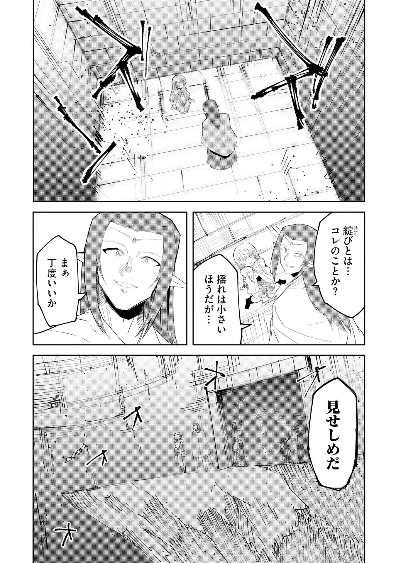 Read JUUKOSO KOSHISOI: ISEKAI NO MEIUN WA, BOKURA NO KISS NI KAKATTERU YOU DESU Chapter 8 [High Quality / Full] - Page 10 - nicomanga.net