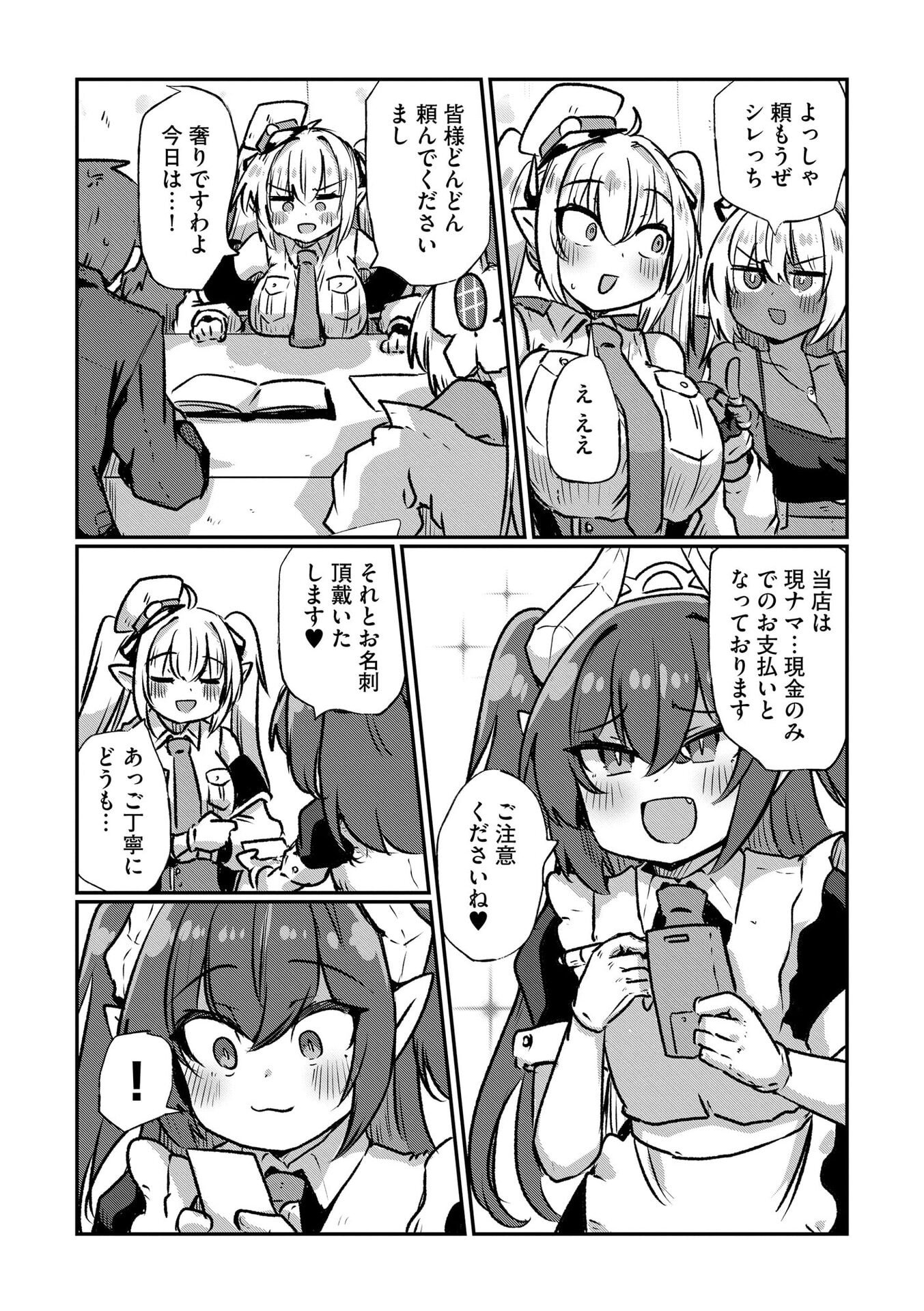Read GENKAI MEGAMI "KYUUBO" ISEKAI TENSEI MADOGUCHI WA AT HOME NA SHOKUBA DESU Chapter 7 [High Quality / Full] - Page 11 - nicomanga.net